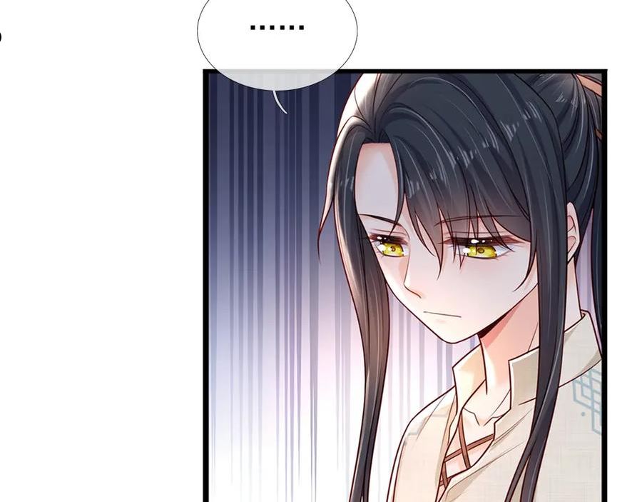 我，伊蒂丝女皇漫画,第173话 魔法创始人洛克41图