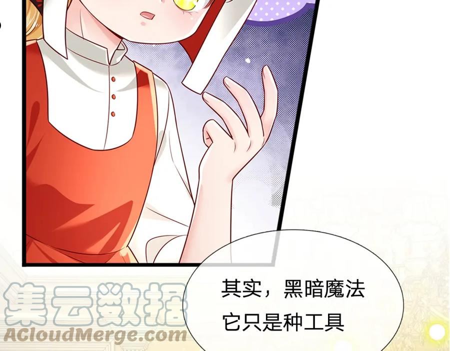 我，伊蒂丝女皇漫画,第173话 魔法创始人洛克46图