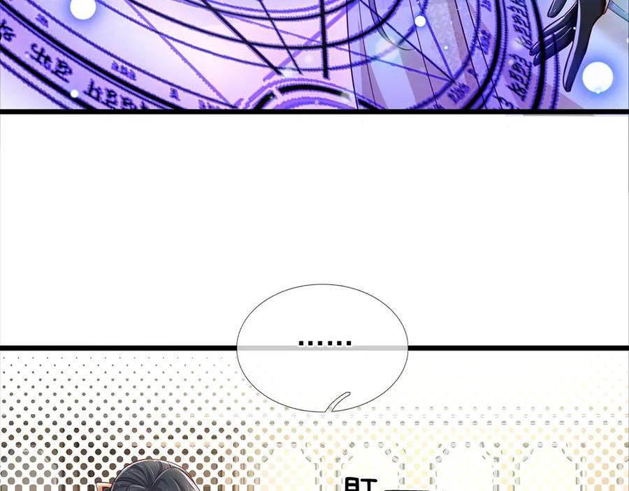 我，伊蒂丝女皇漫画,第173话 魔法创始人洛克53图