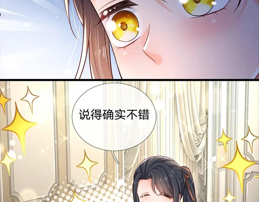 我，伊蒂丝女皇漫画,第173话 魔法创始人洛克60图