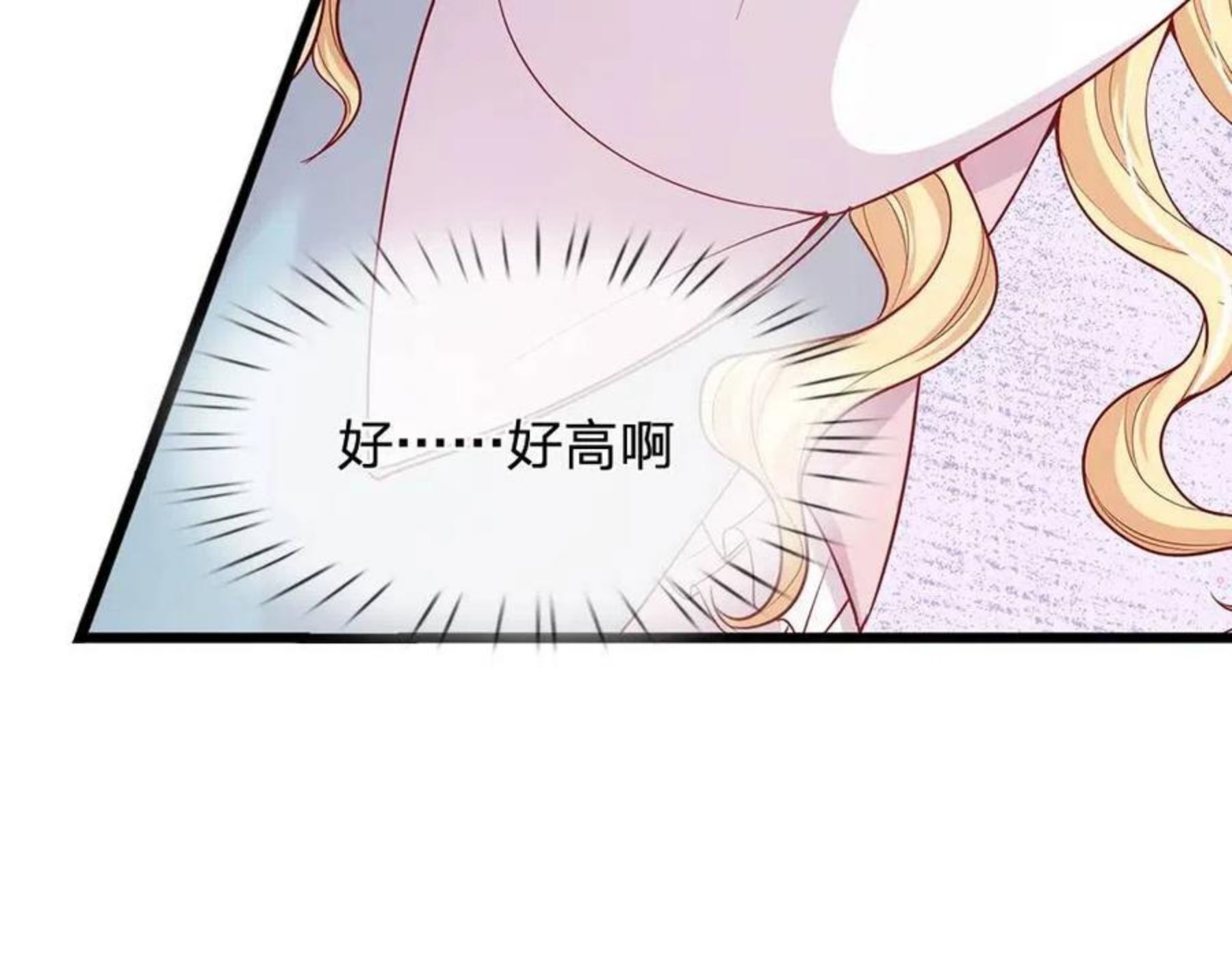 我，伊蒂丝女皇漫画,第100话 推下深渊9图