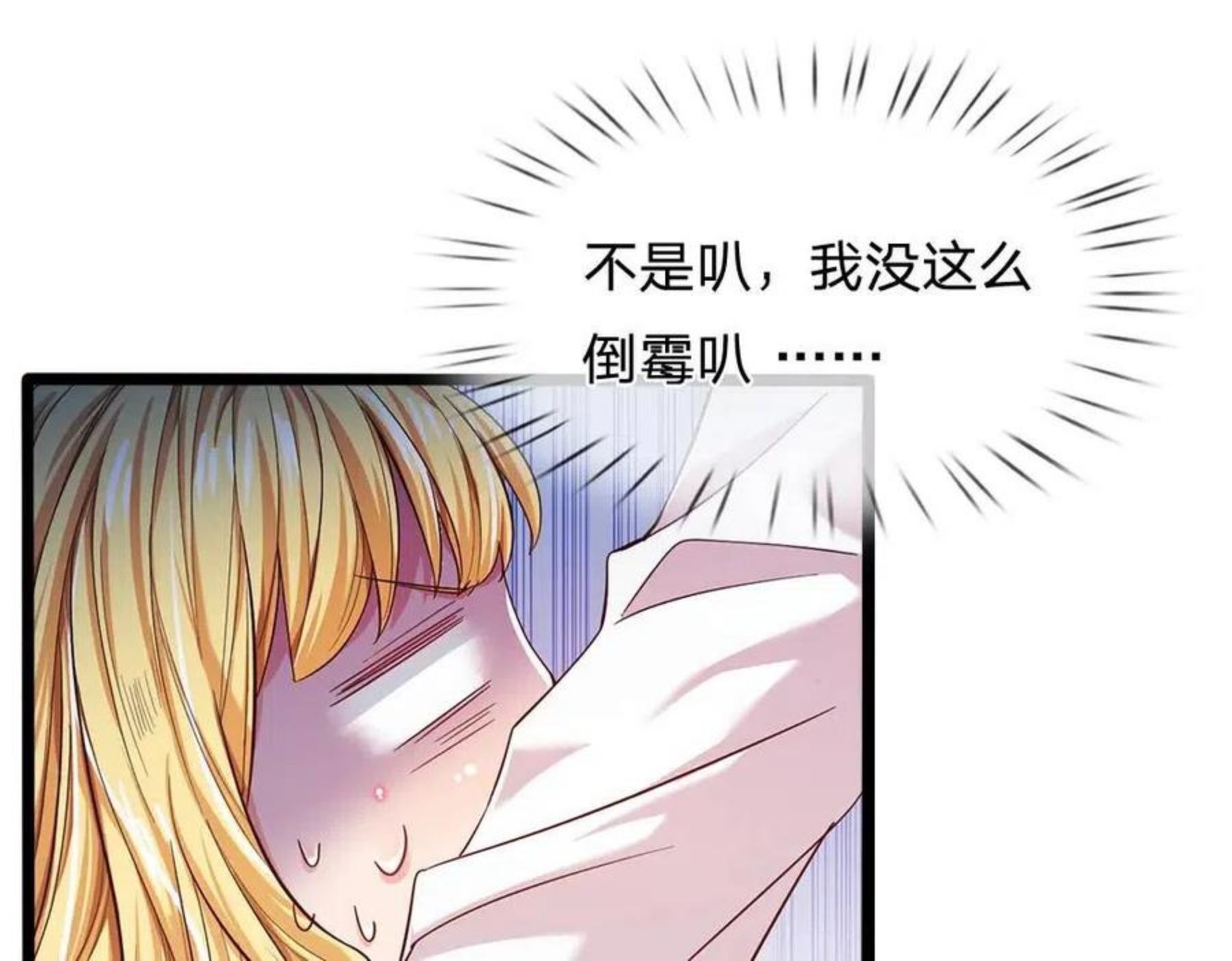 我，伊蒂丝女皇漫画,第100话 推下深渊40图