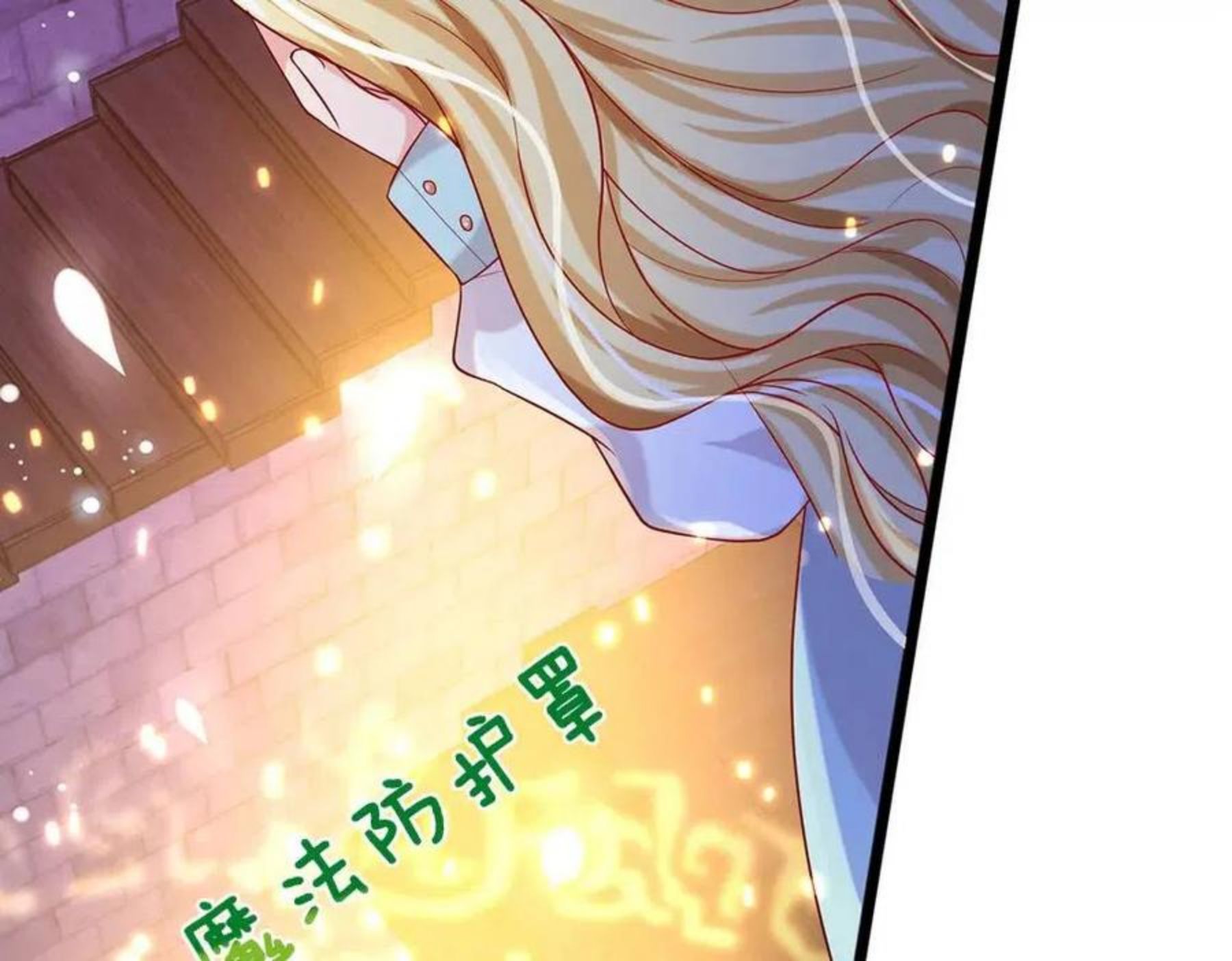 我，伊蒂丝女皇漫画,第101话 书阁神秘空间5图