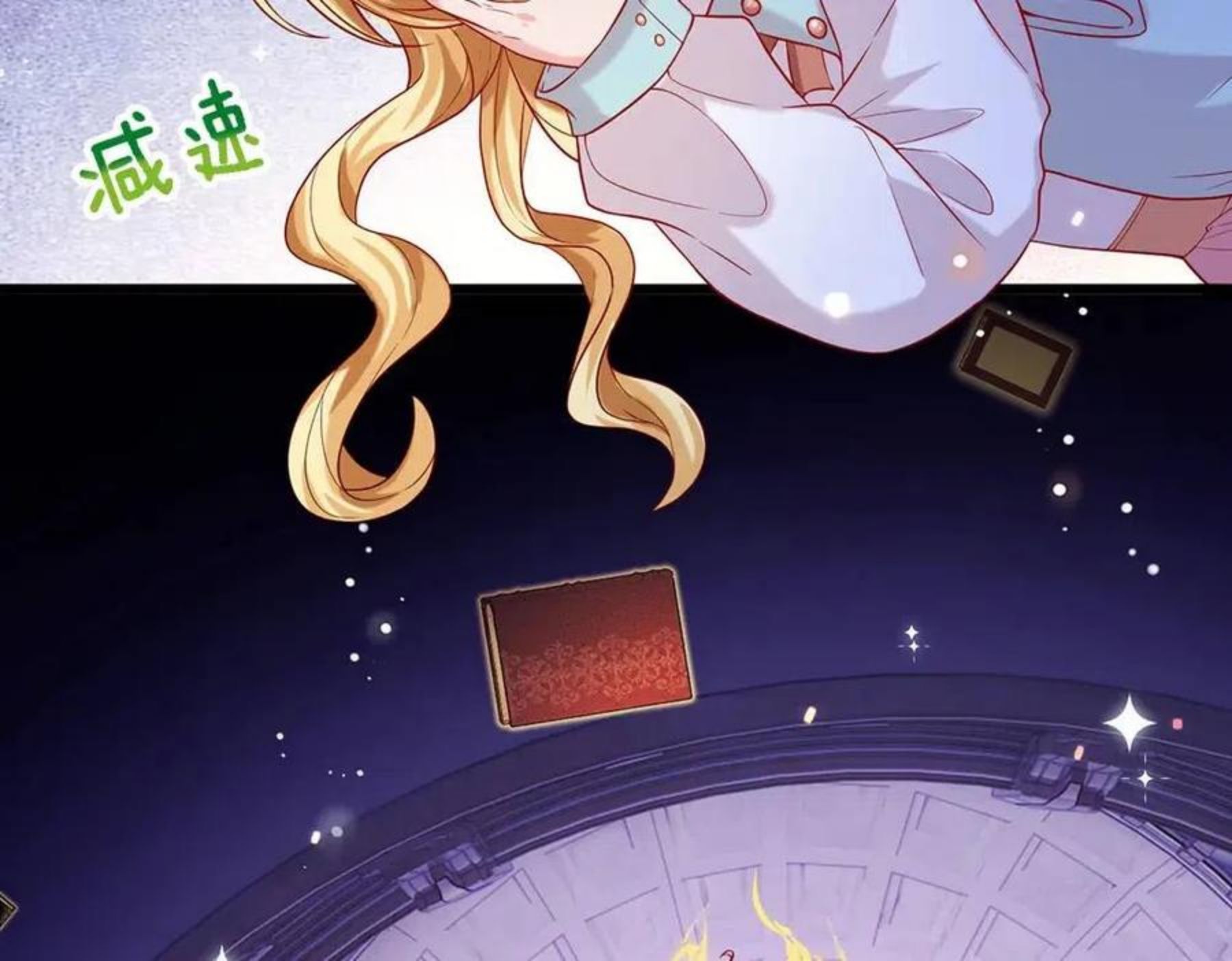 我，伊蒂丝女皇漫画,第101话 书阁神秘空间11图