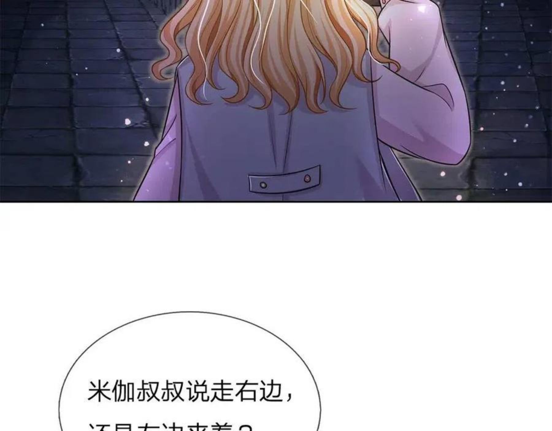 我，伊蒂丝女皇漫画,第102话 误入“歧途”56图