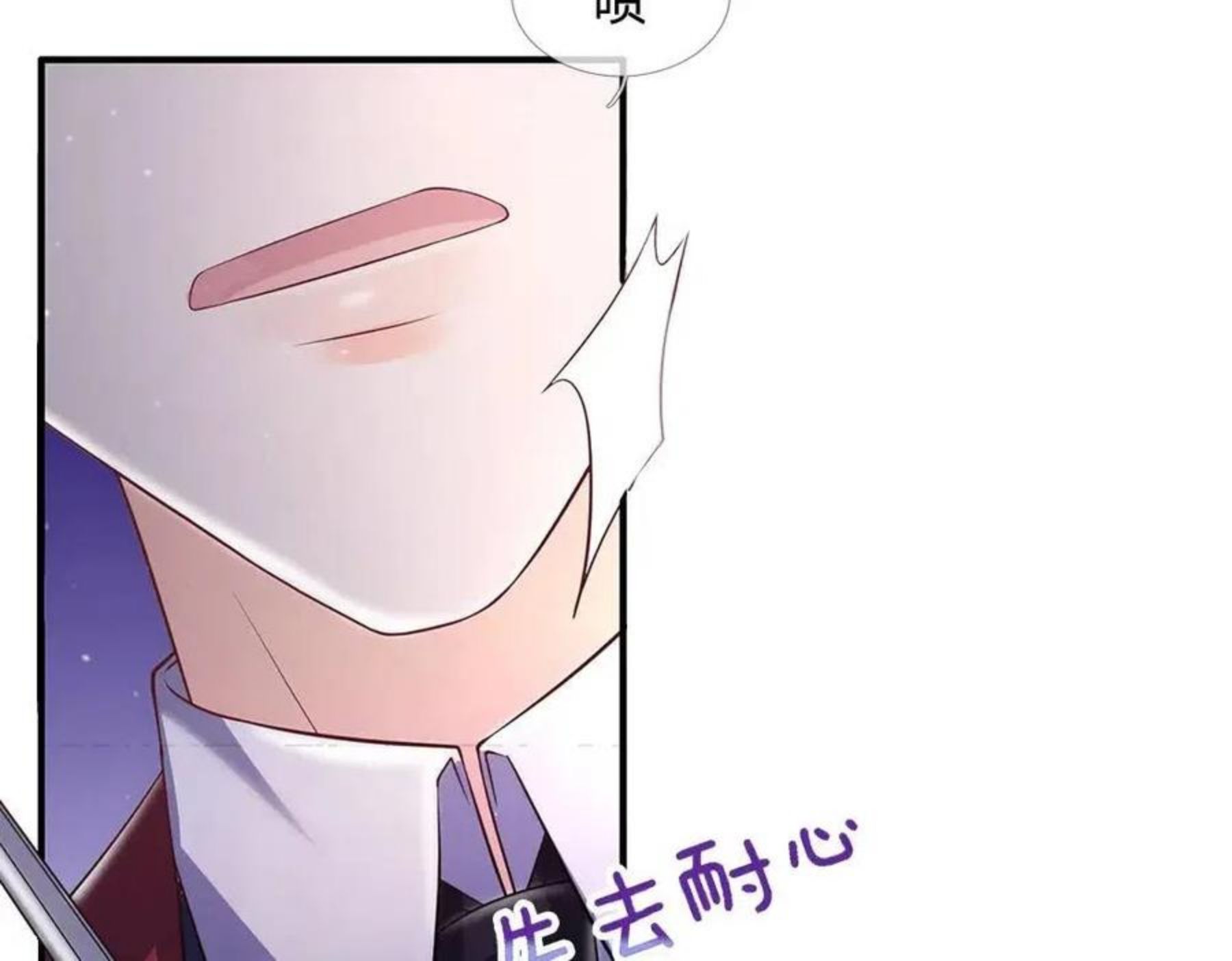 我，伊蒂丝女皇漫画,第102话 误入“歧途”43图