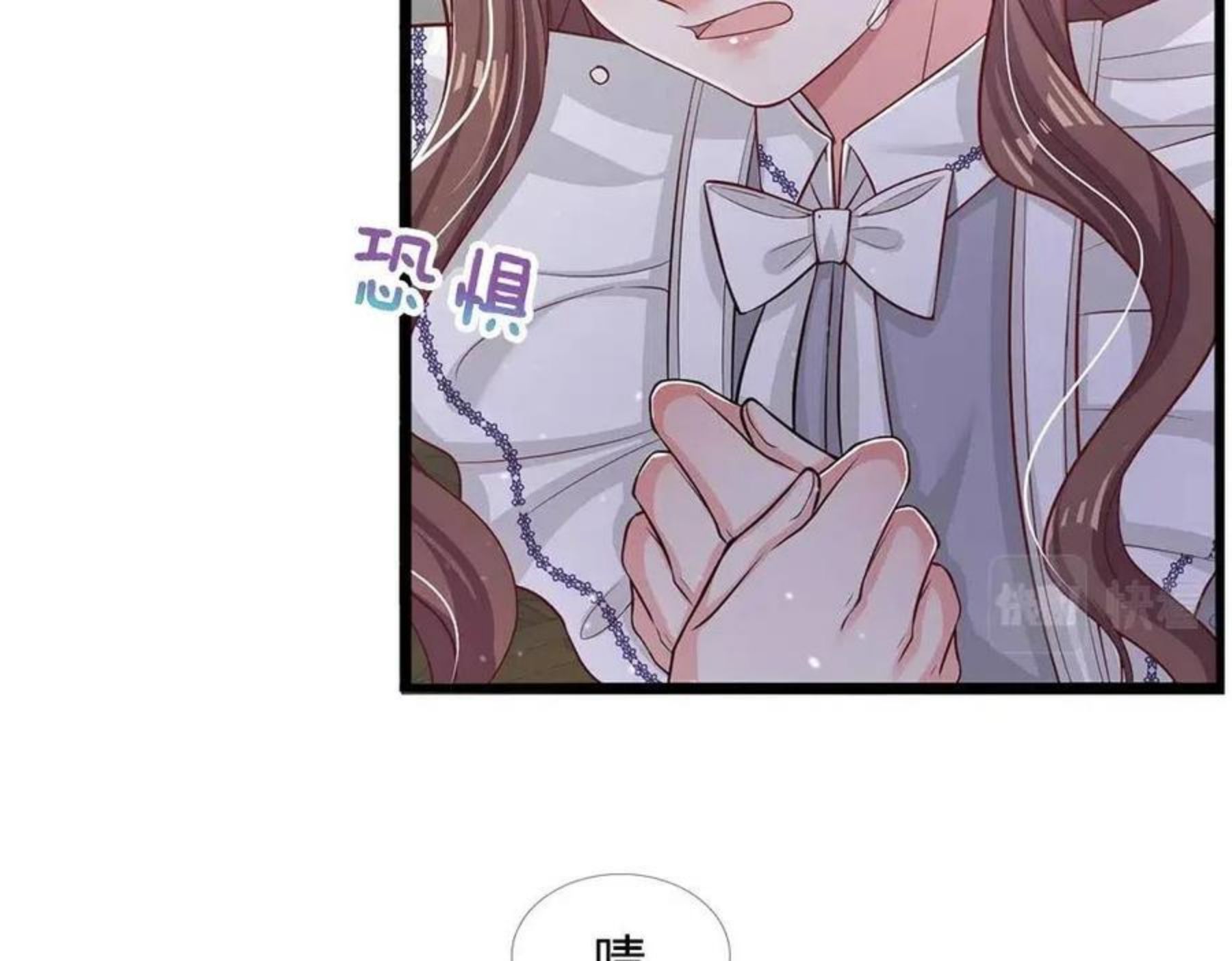 我，伊蒂丝女皇漫画,第102话 误入“歧途”42图