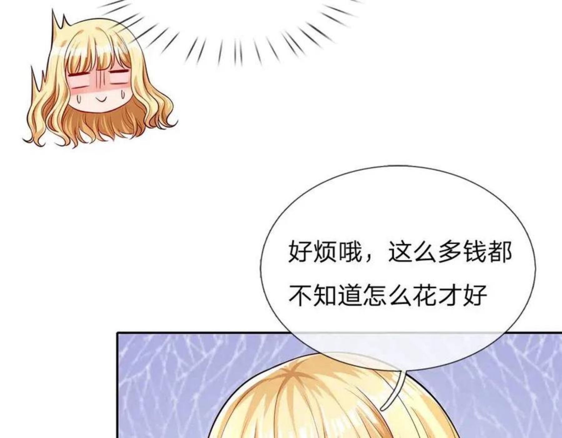 我，伊蒂丝女皇漫画,第103话 危险！危险！50图