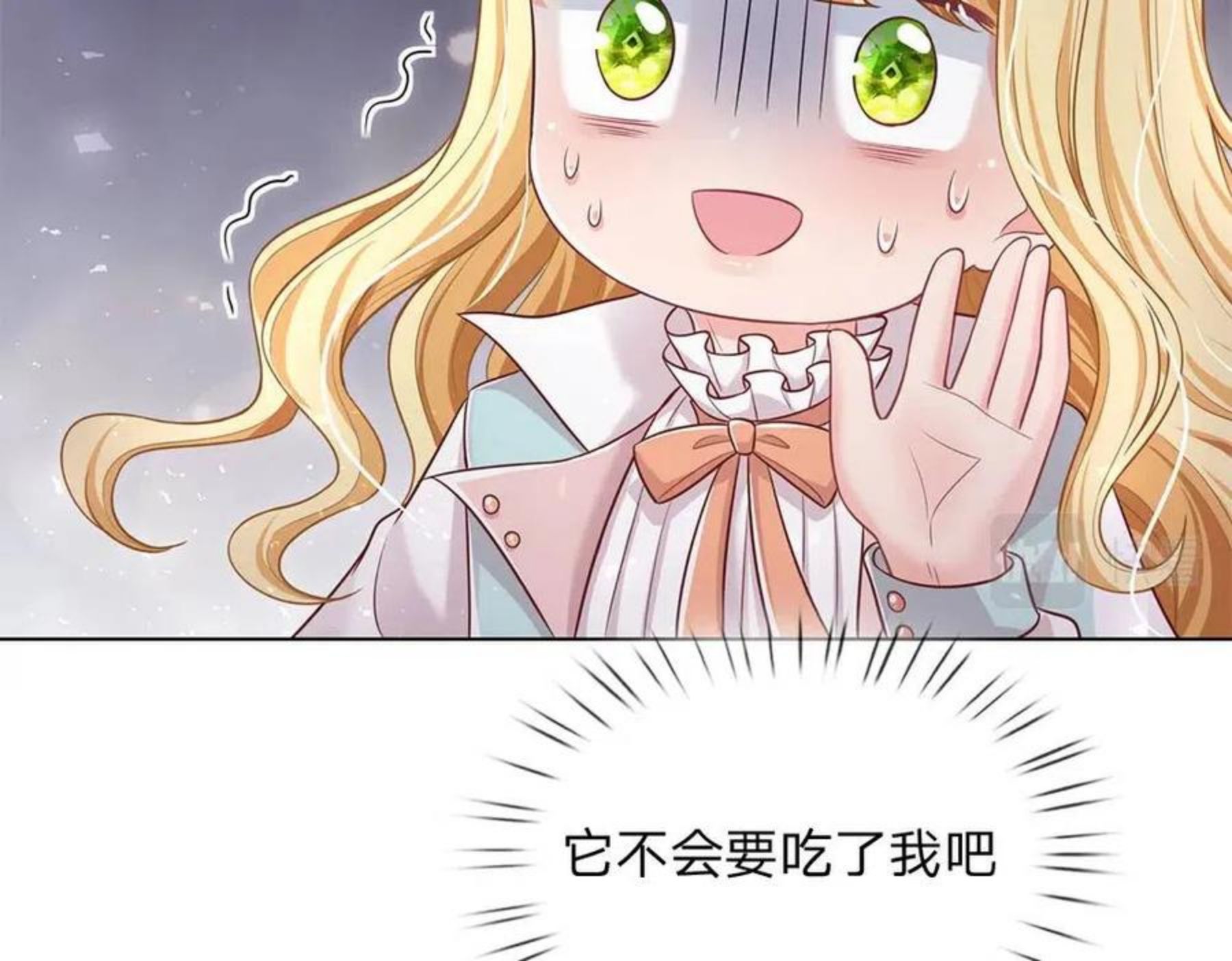 我，伊蒂丝女皇漫画,第103话 危险！危险！28图