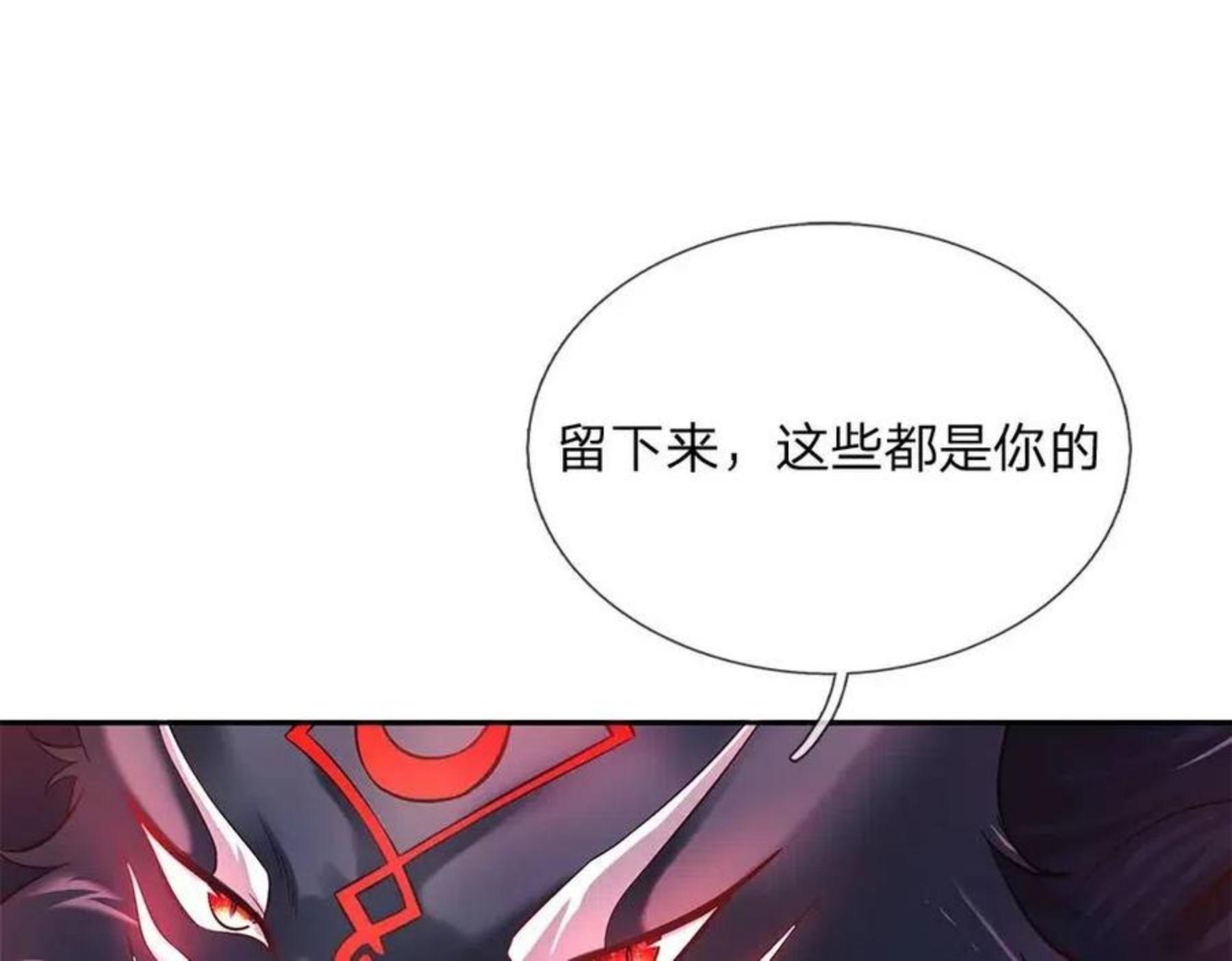 我，伊蒂丝女皇漫画,第103话 危险！危险！48图