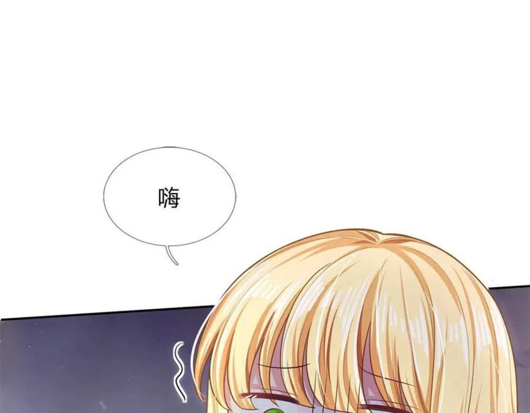 我，伊蒂丝女皇漫画,第103话 危险！危险！27图