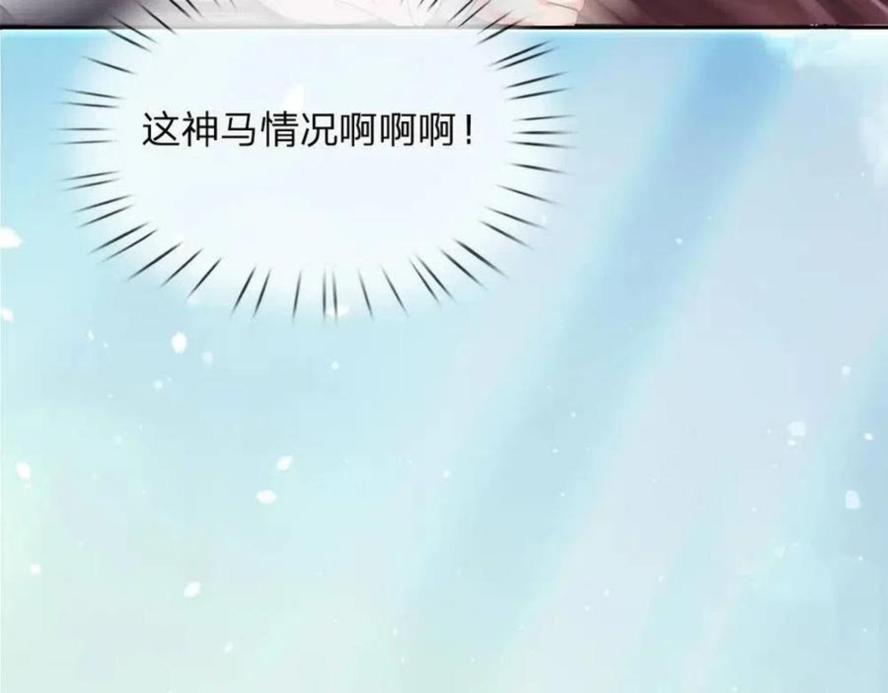 我，伊蒂丝女皇漫画,第103话 危险！危险！39图