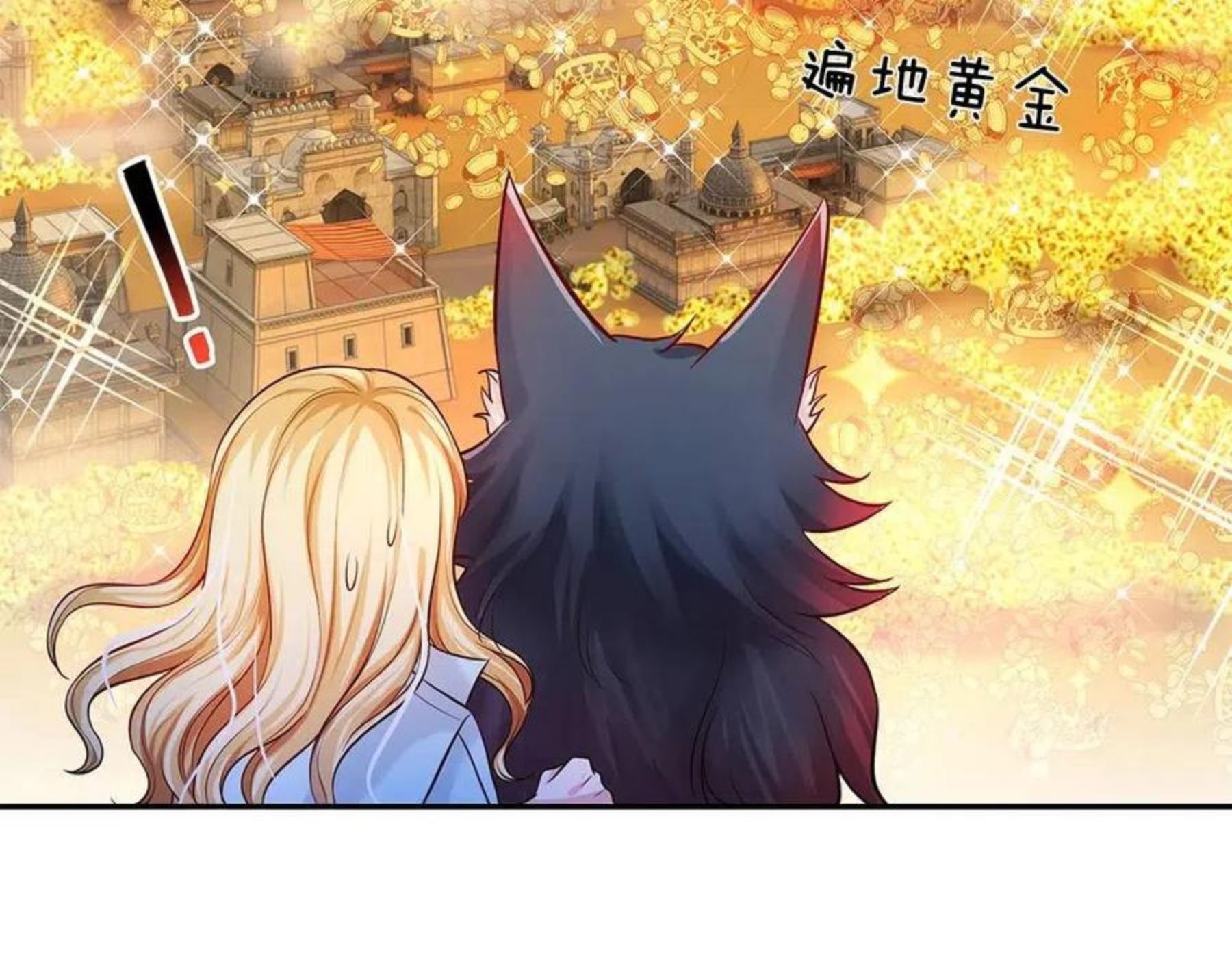 我，伊蒂丝女皇漫画,第103话 危险！危险！47图