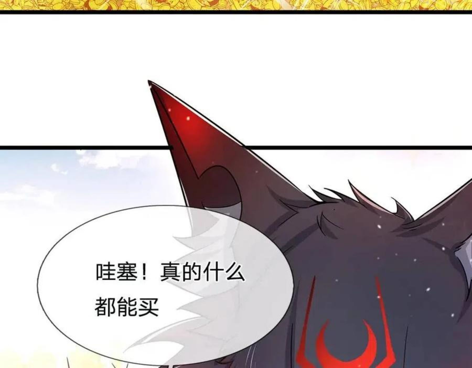 我，伊蒂丝女皇漫画,第104话 好凶哦！72图