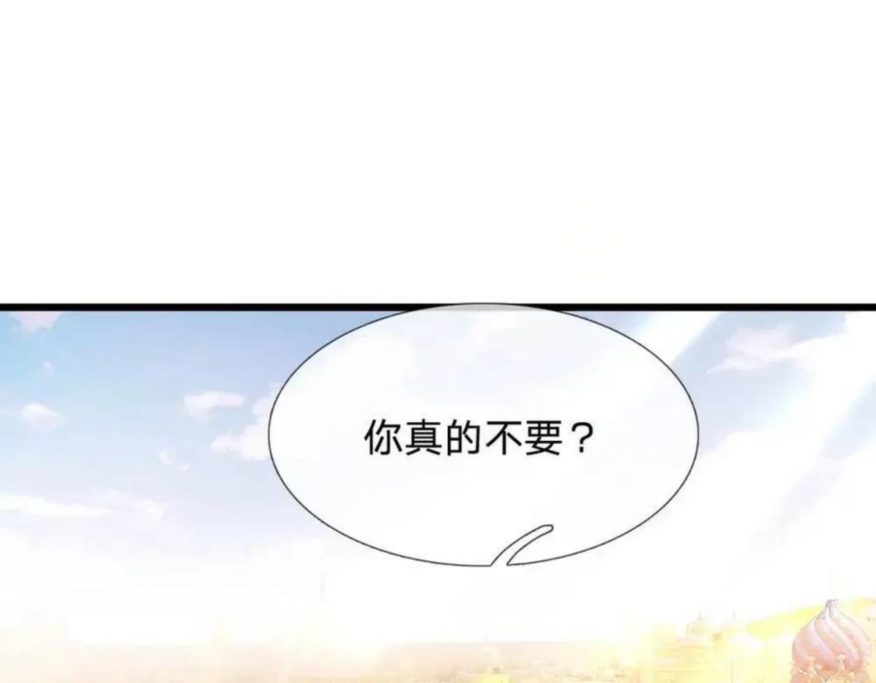 我，伊蒂丝女皇漫画,第104话 好凶哦！70图