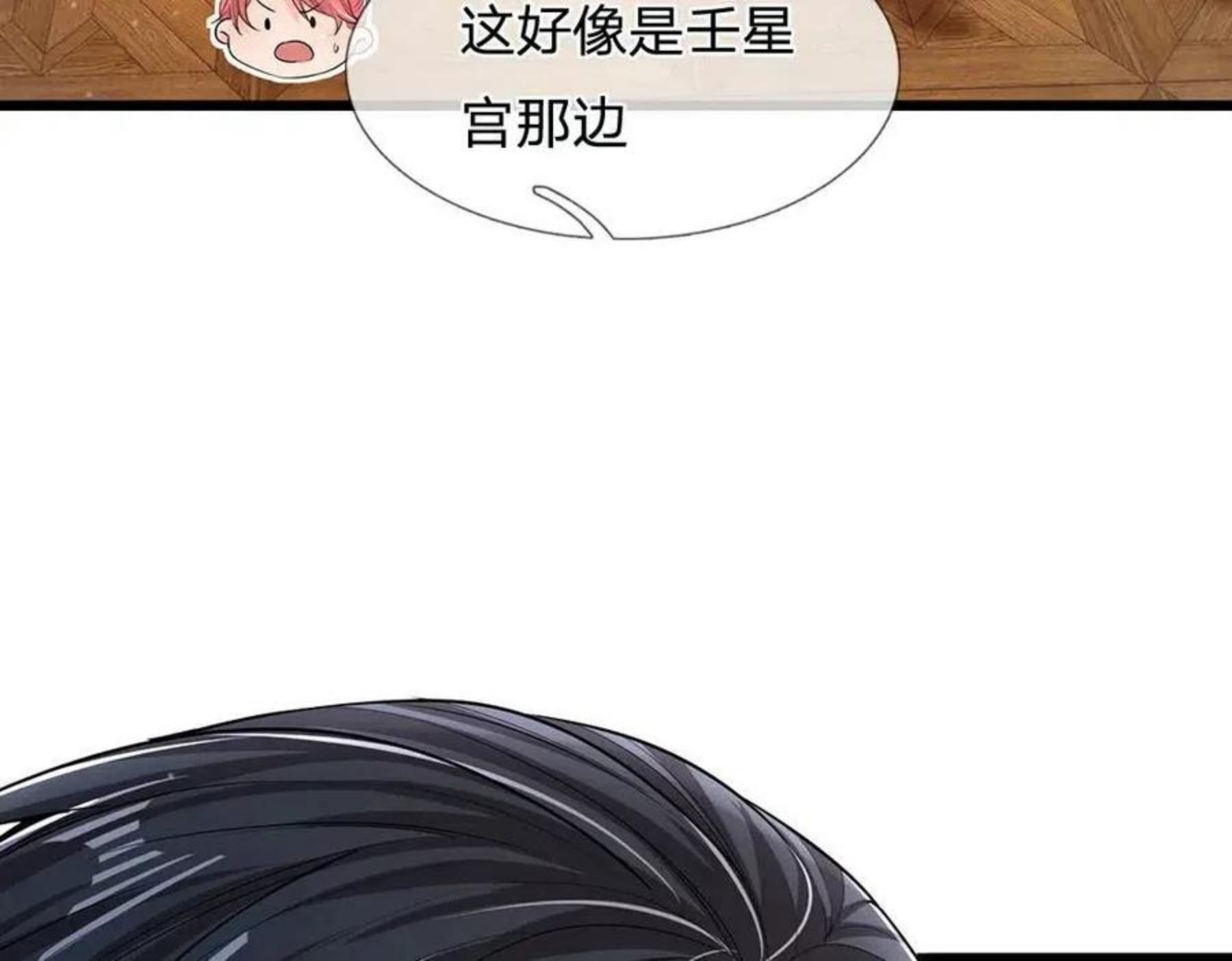 我，伊蒂丝女皇漫画,第104话 好凶哦！16图