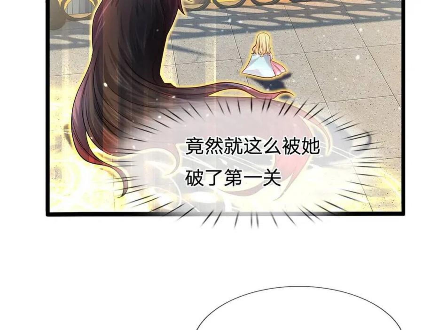 我，伊蒂丝女皇漫画,第104话 好凶哦！89图