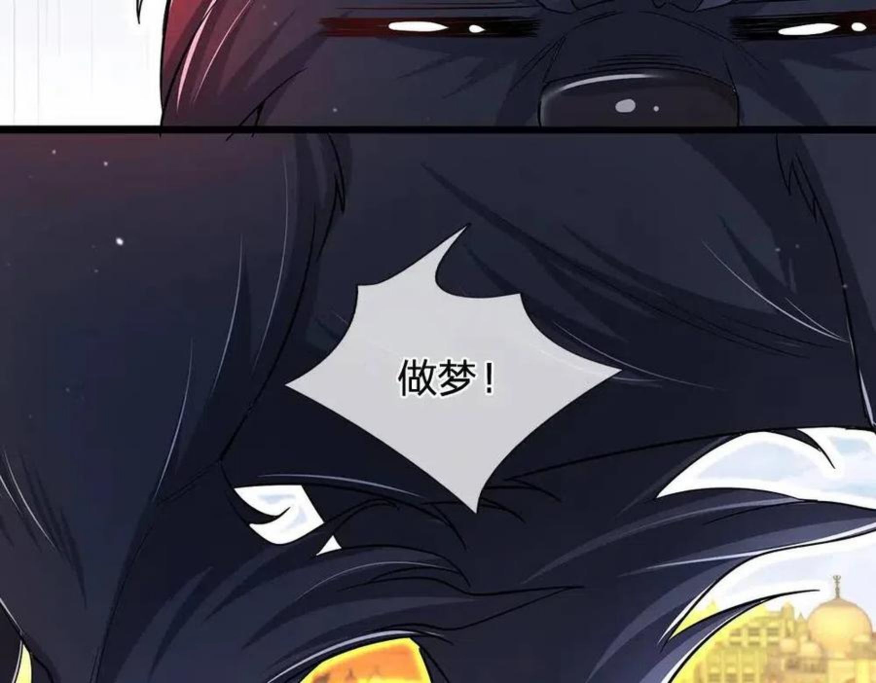 我，伊蒂丝女皇漫画,第104话 好凶哦！80图