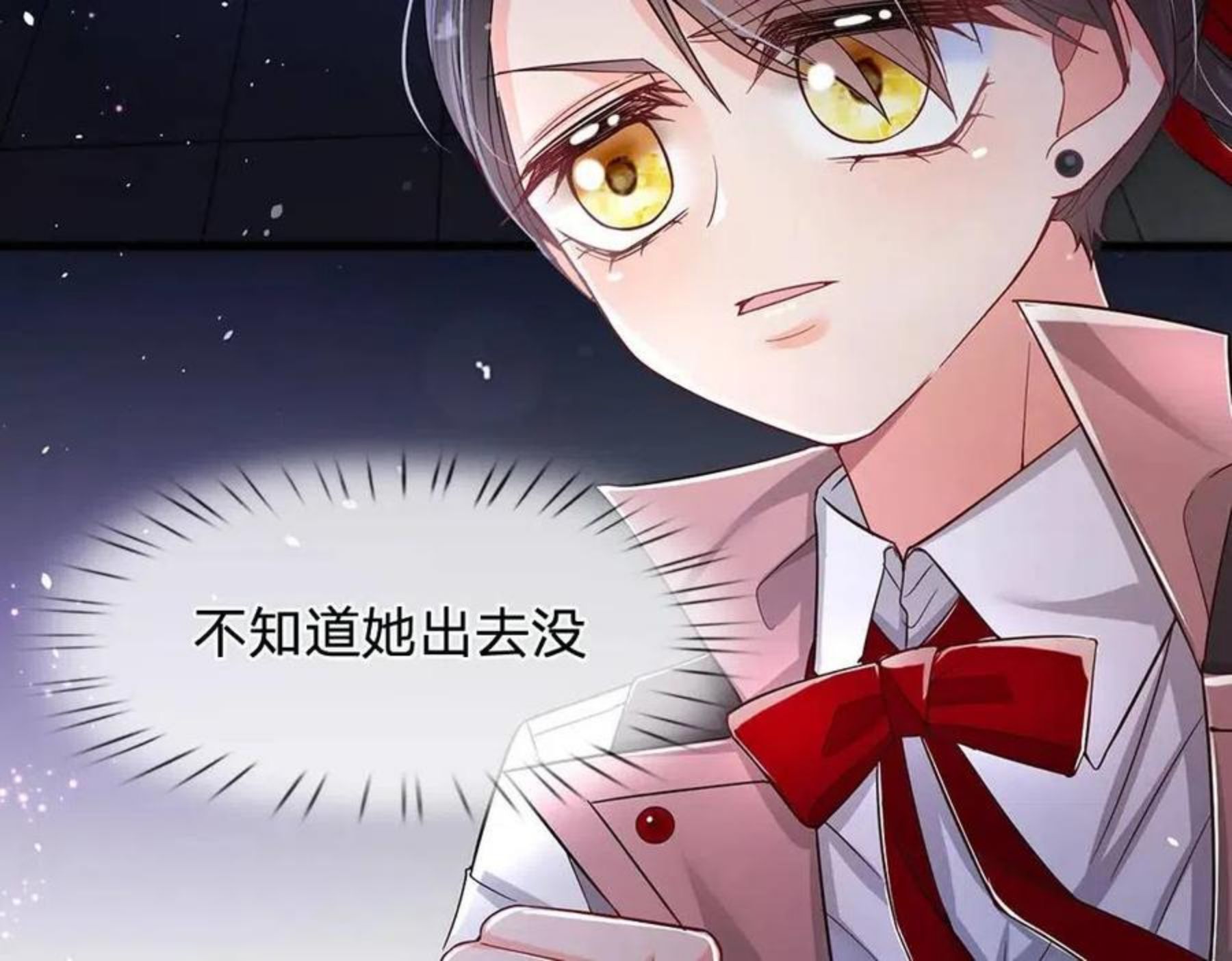 我，伊蒂丝女皇漫画,第104话 好凶哦！48图