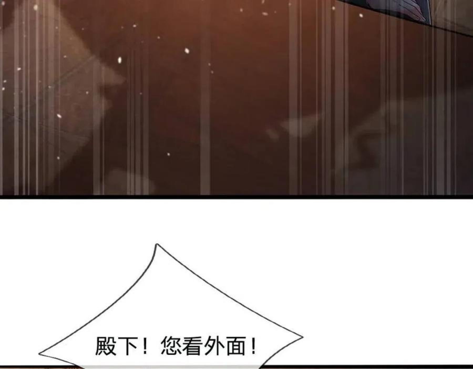 我，伊蒂丝女皇漫画,第104话 好凶哦！10图