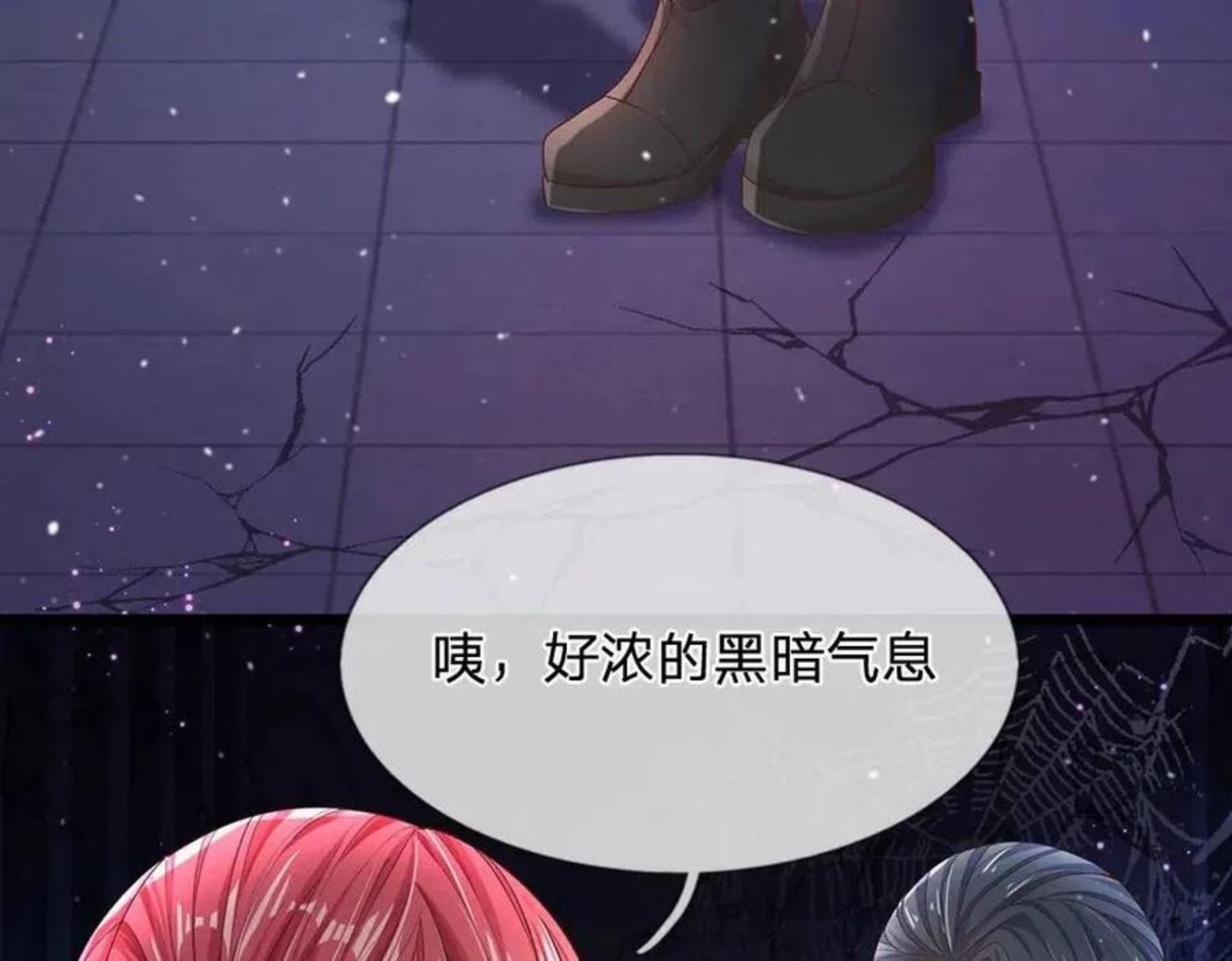 我，伊蒂丝女皇漫画,第104话 好凶哦！60图