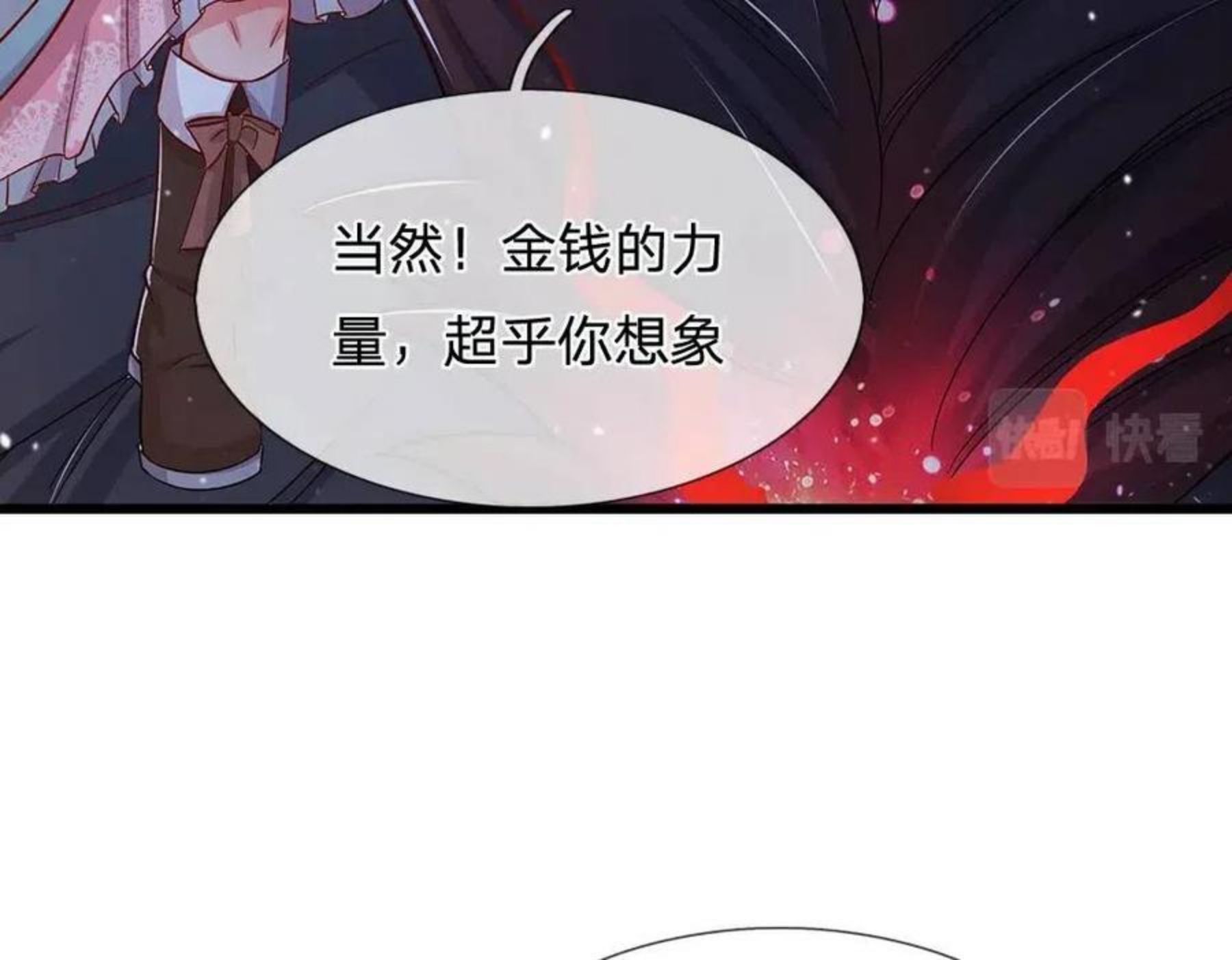 我，伊蒂丝女皇漫画,第104话 好凶哦！74图