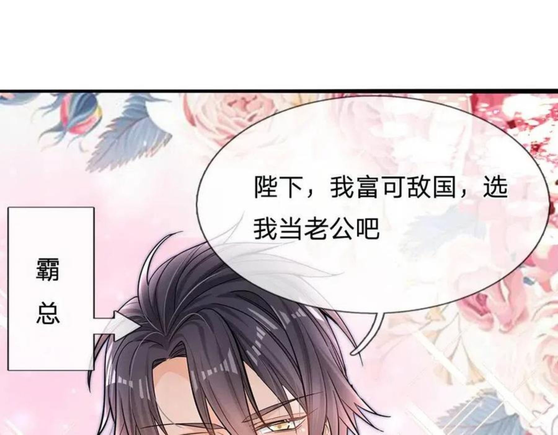 我，伊蒂丝女皇漫画,第105话 心之考验13图