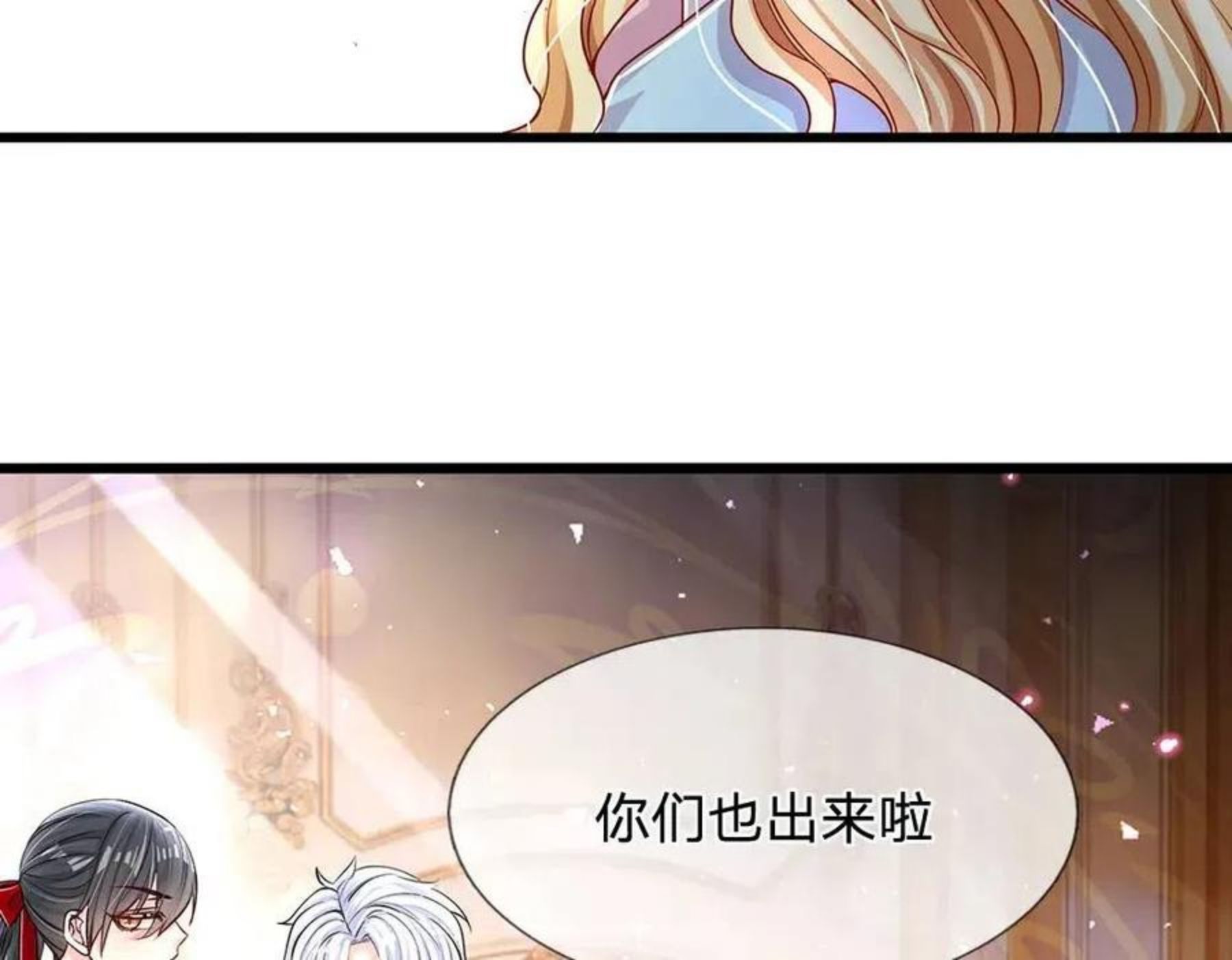 我，伊蒂丝女皇漫画,第105话 心之考验62图