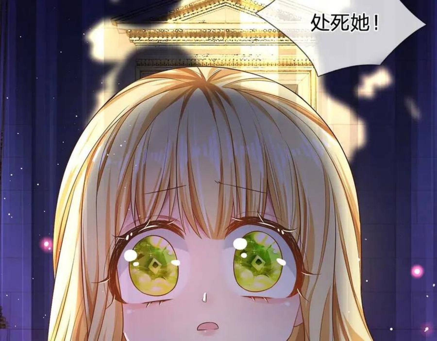 我，伊蒂丝女皇漫画,第105话 心之考验80图