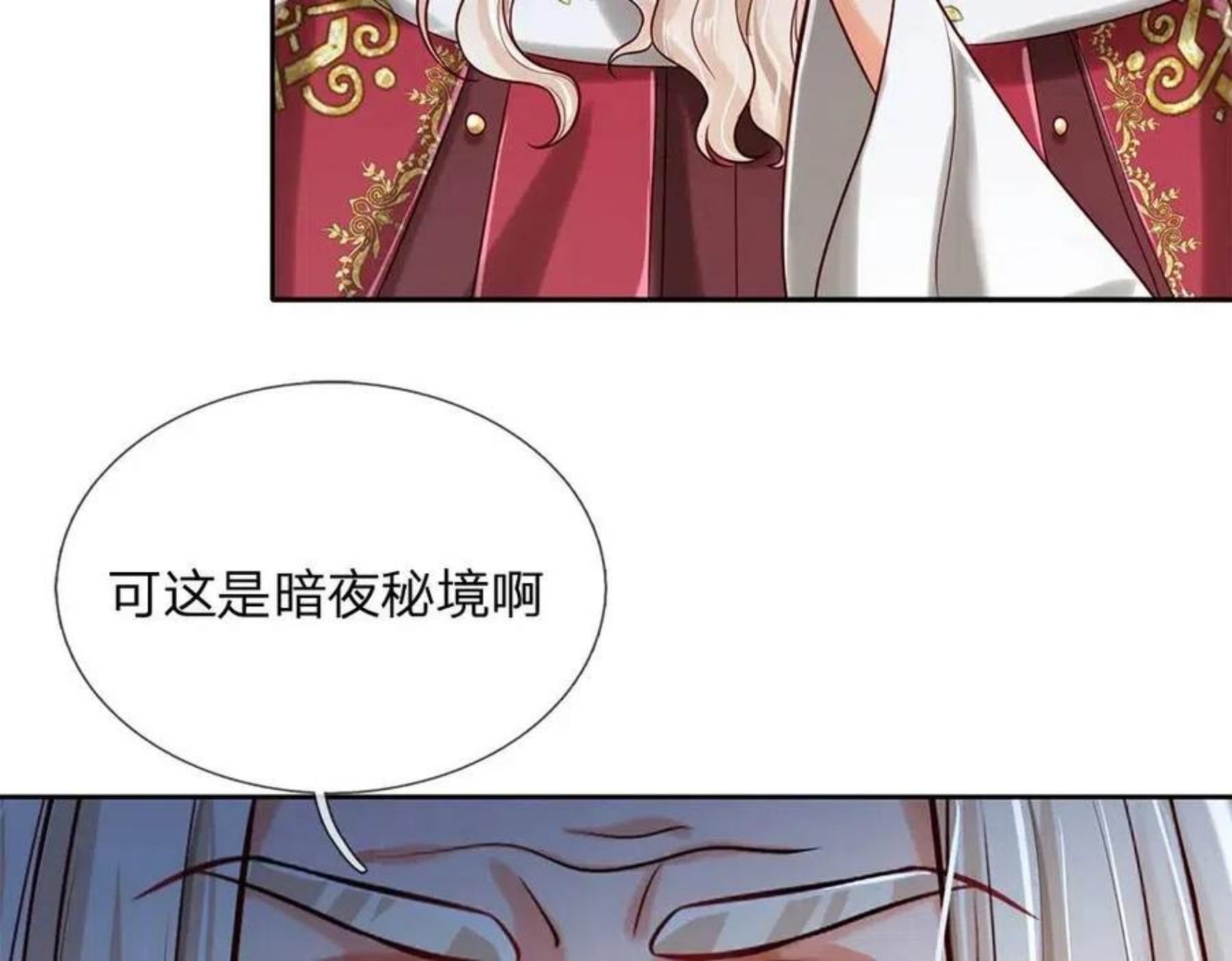 我，伊蒂丝女皇漫画,第106话 我带你回家20图