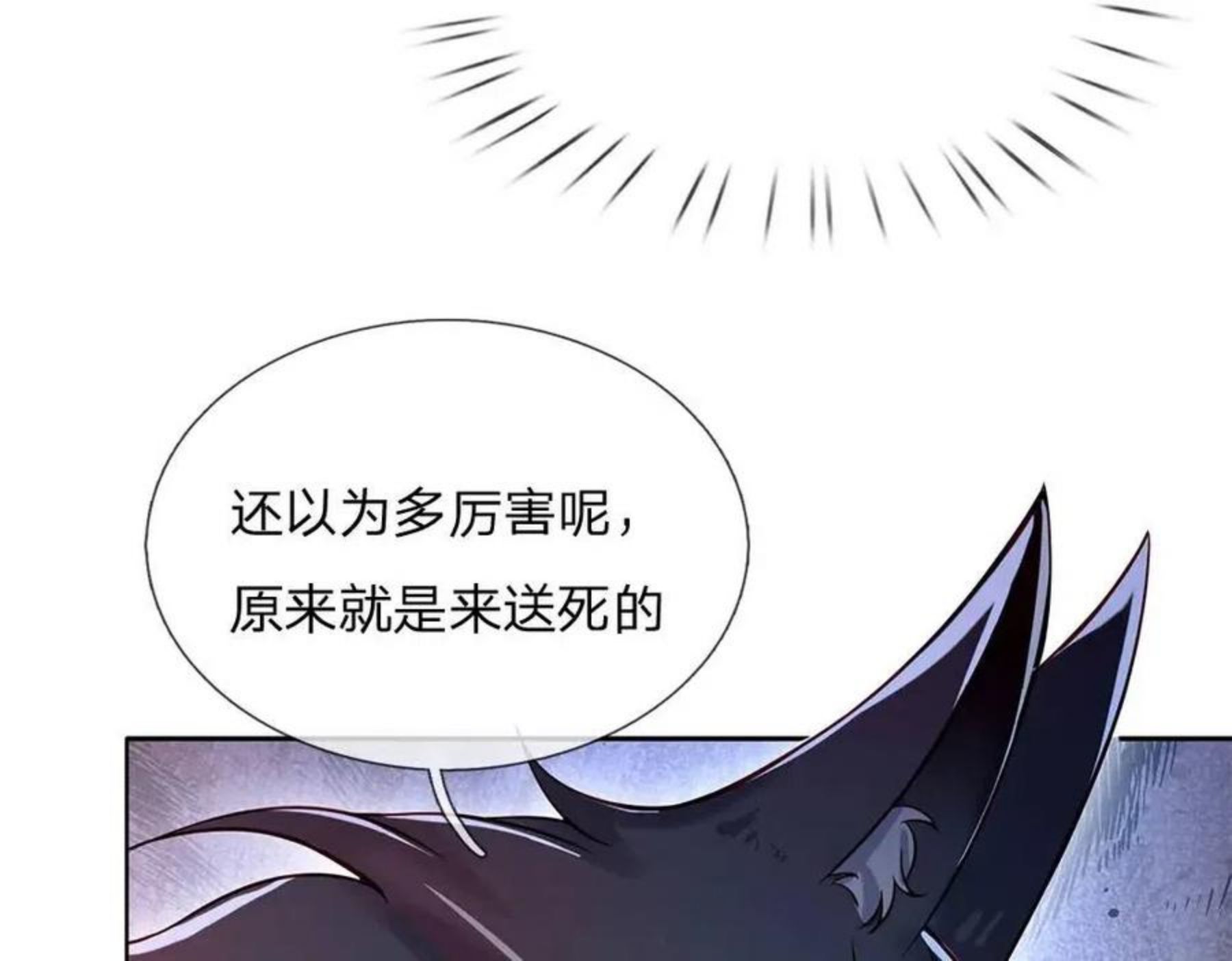 我，伊蒂丝女皇漫画,第106话 我带你回家65图