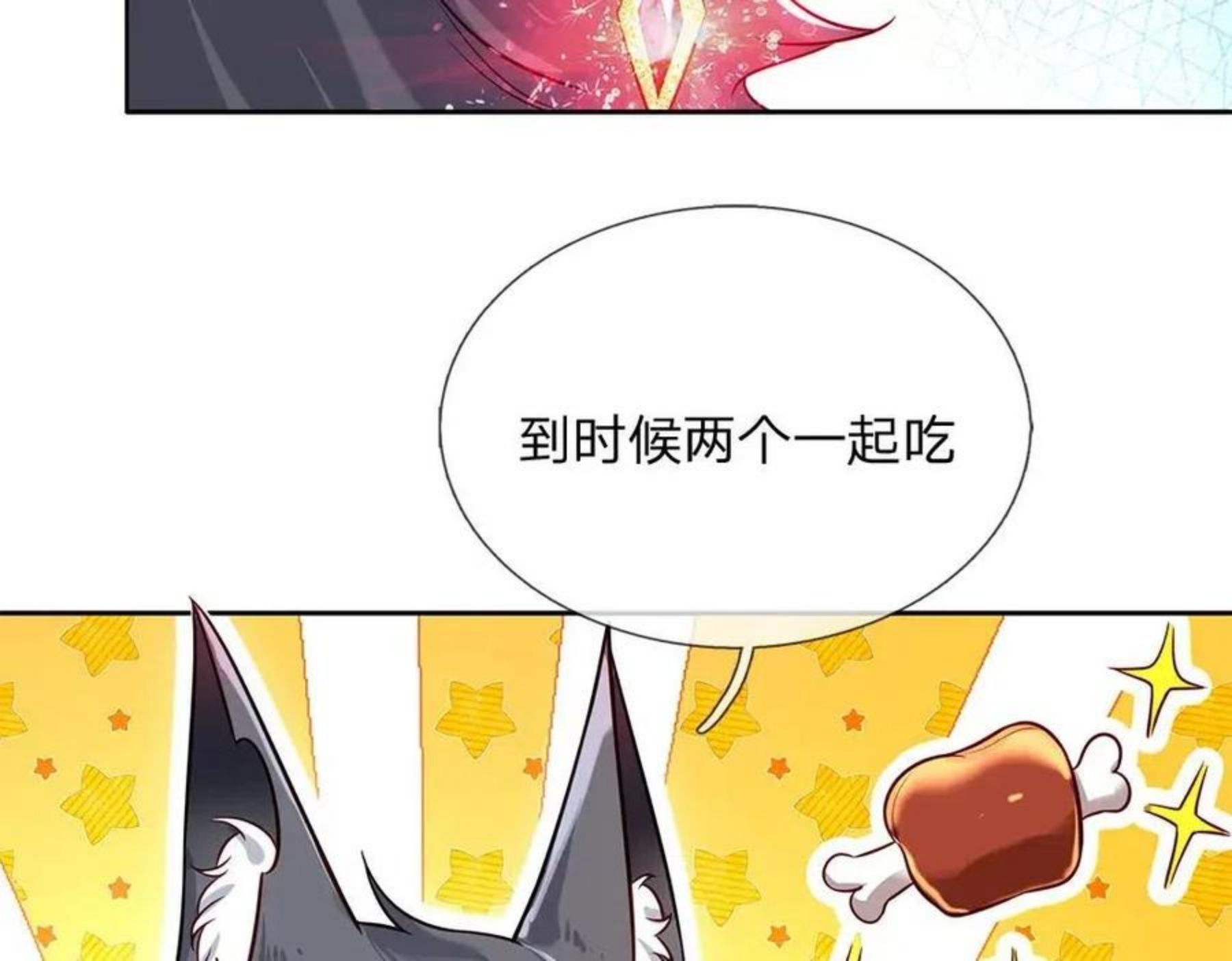 我，伊蒂丝女皇漫画,第106话 我带你回家67图