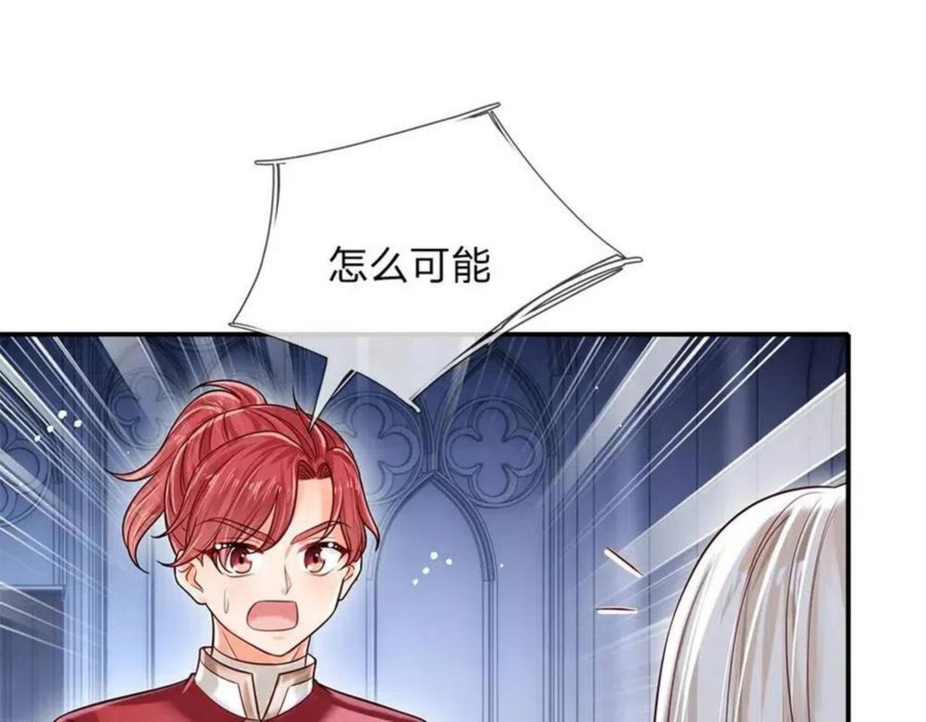 我，伊蒂丝女皇漫画,第106话 我带你回家17图