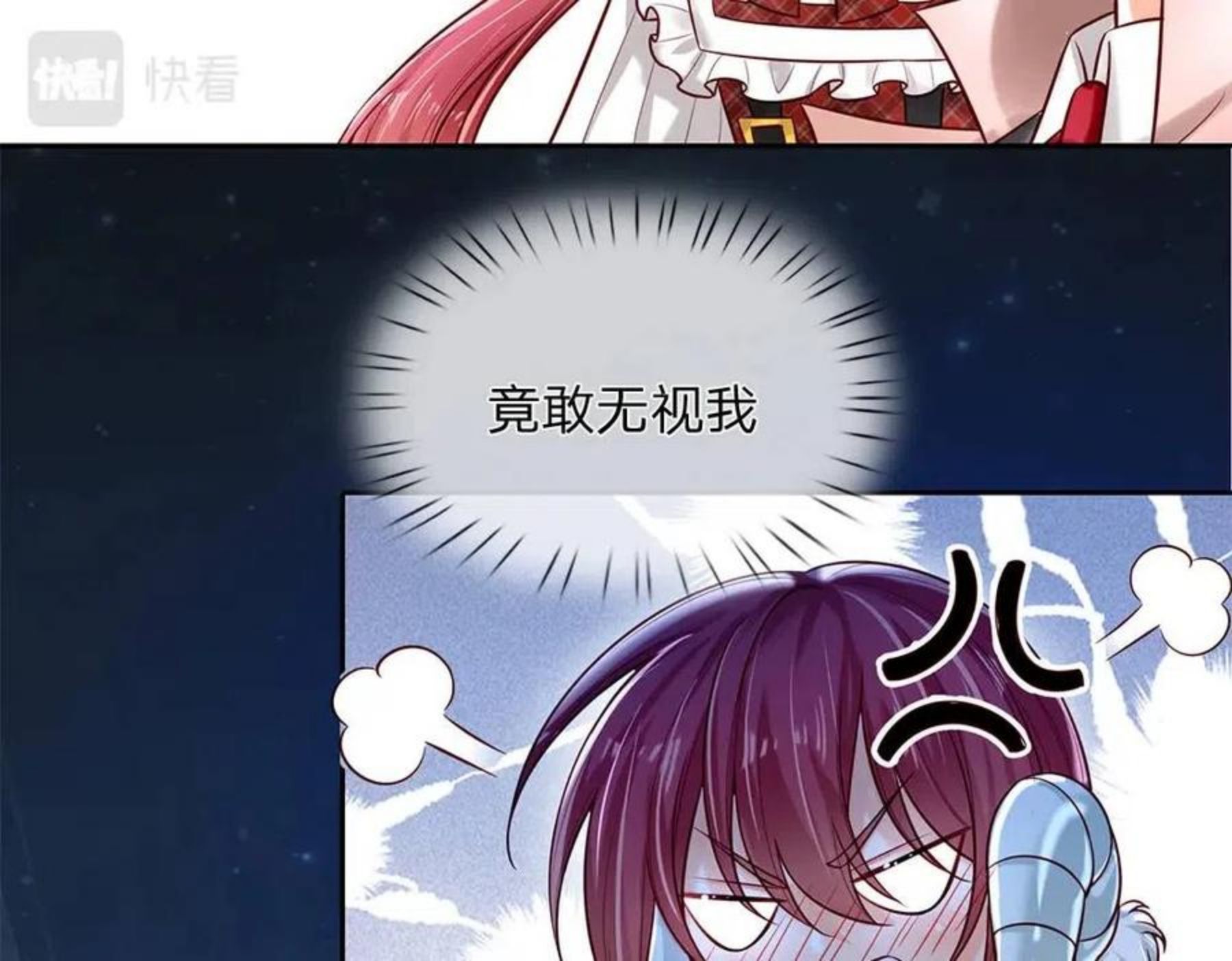 我，伊蒂丝女皇漫画,第106话 我带你回家44图