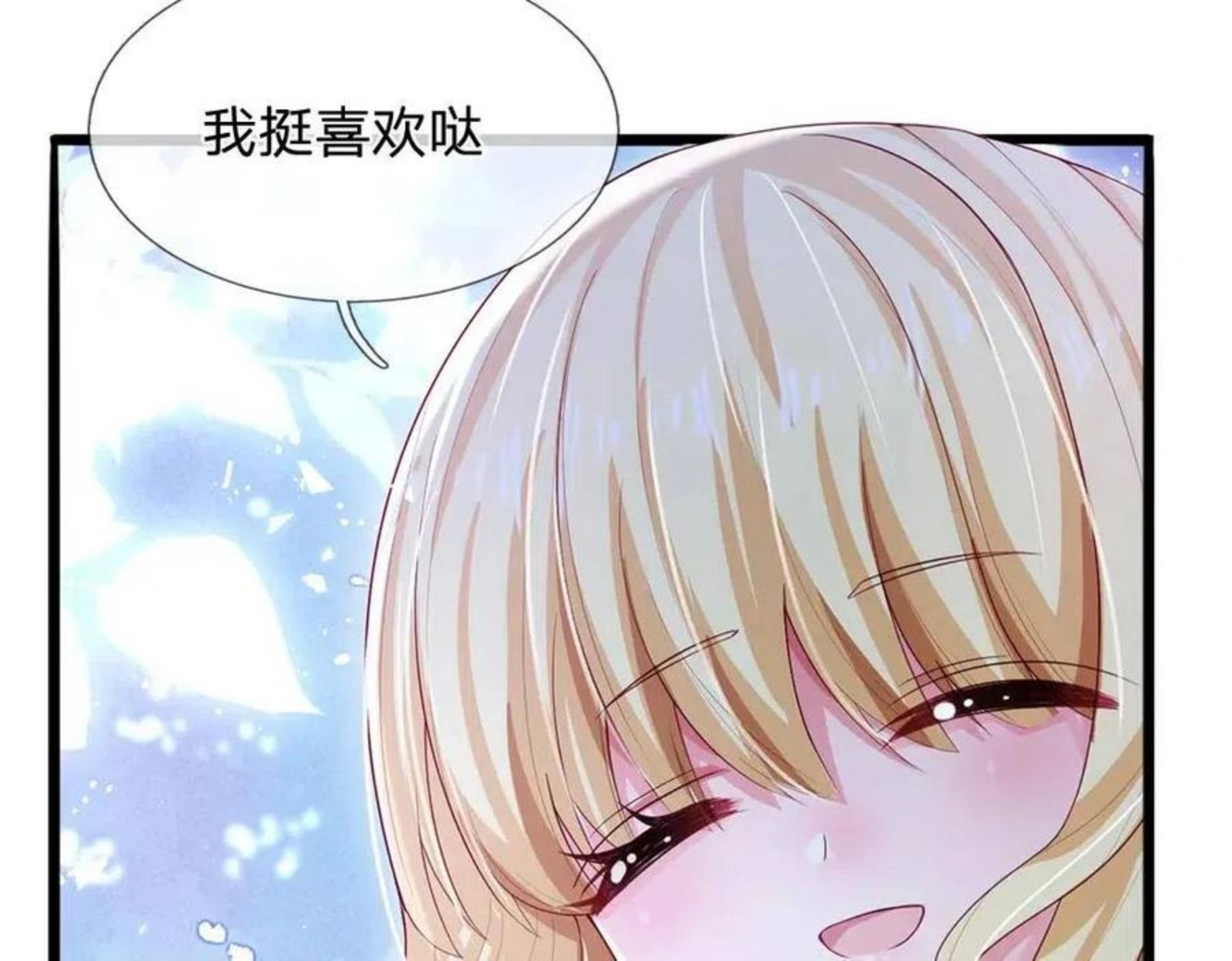 我，伊蒂丝女皇漫画,第107话 像我这样的人34图