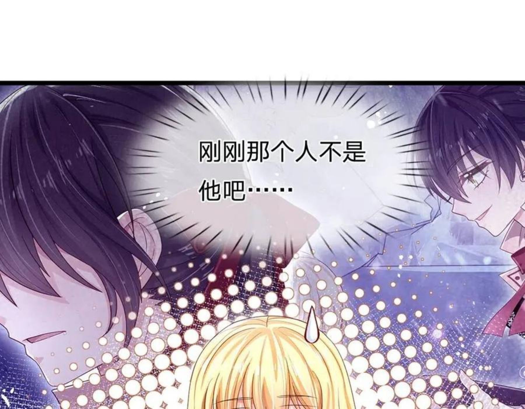 我，伊蒂丝女皇漫画,第107话 像我这样的人94图