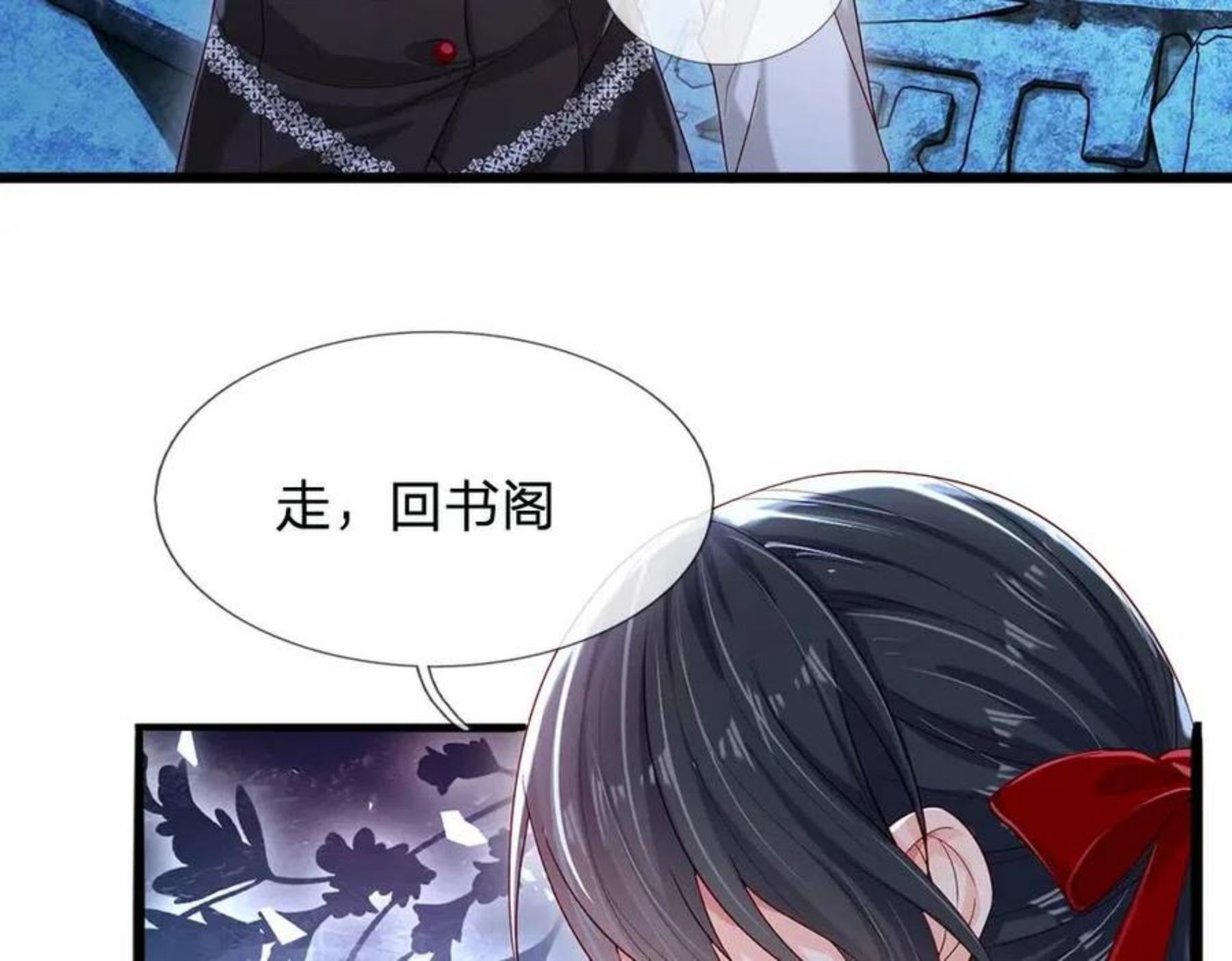 我，伊蒂丝女皇漫画,第107话 像我这样的人90图