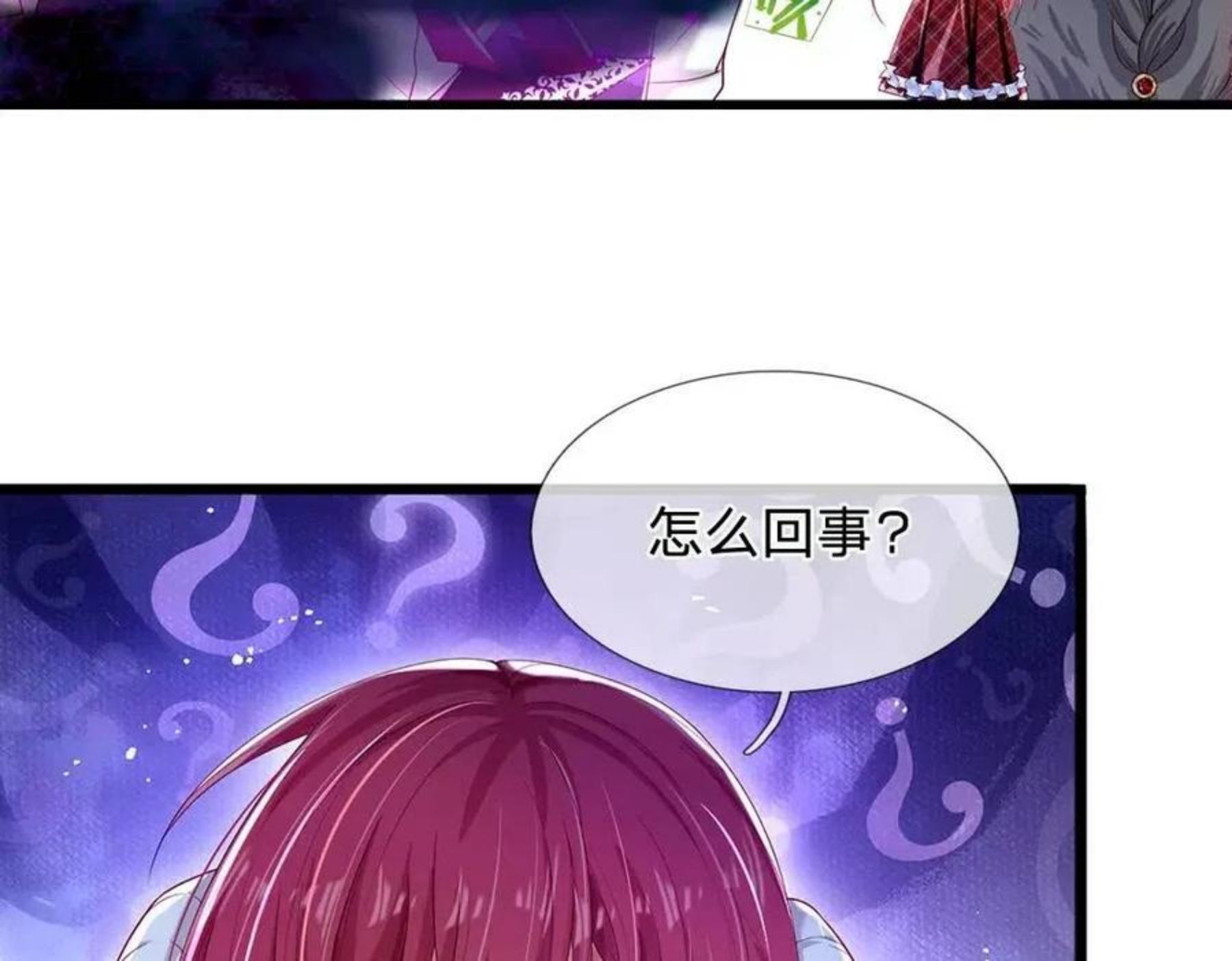 我，伊蒂丝女皇漫画,第107话 像我这样的人60图