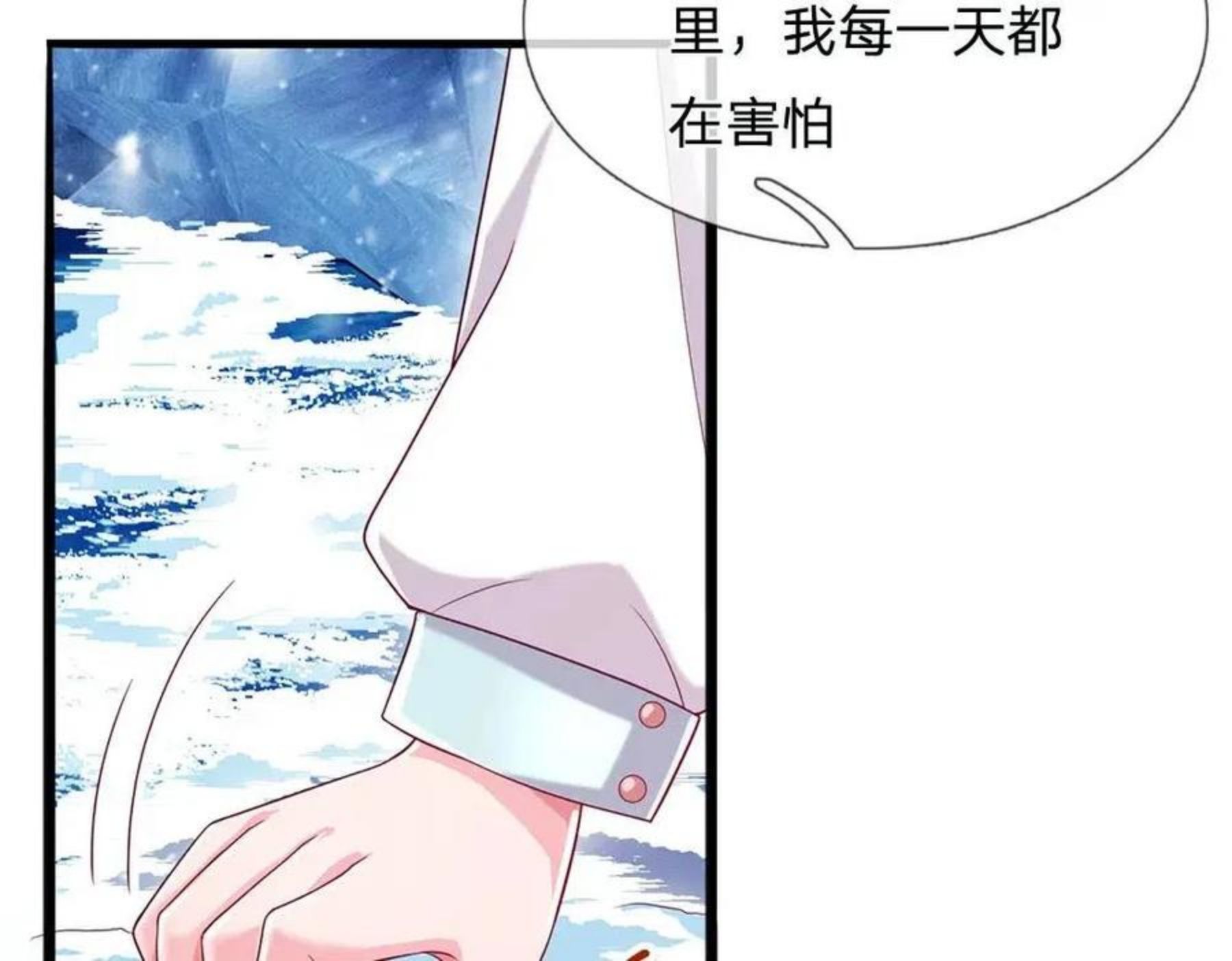 我，伊蒂丝女皇漫画,第107话 像我这样的人16图