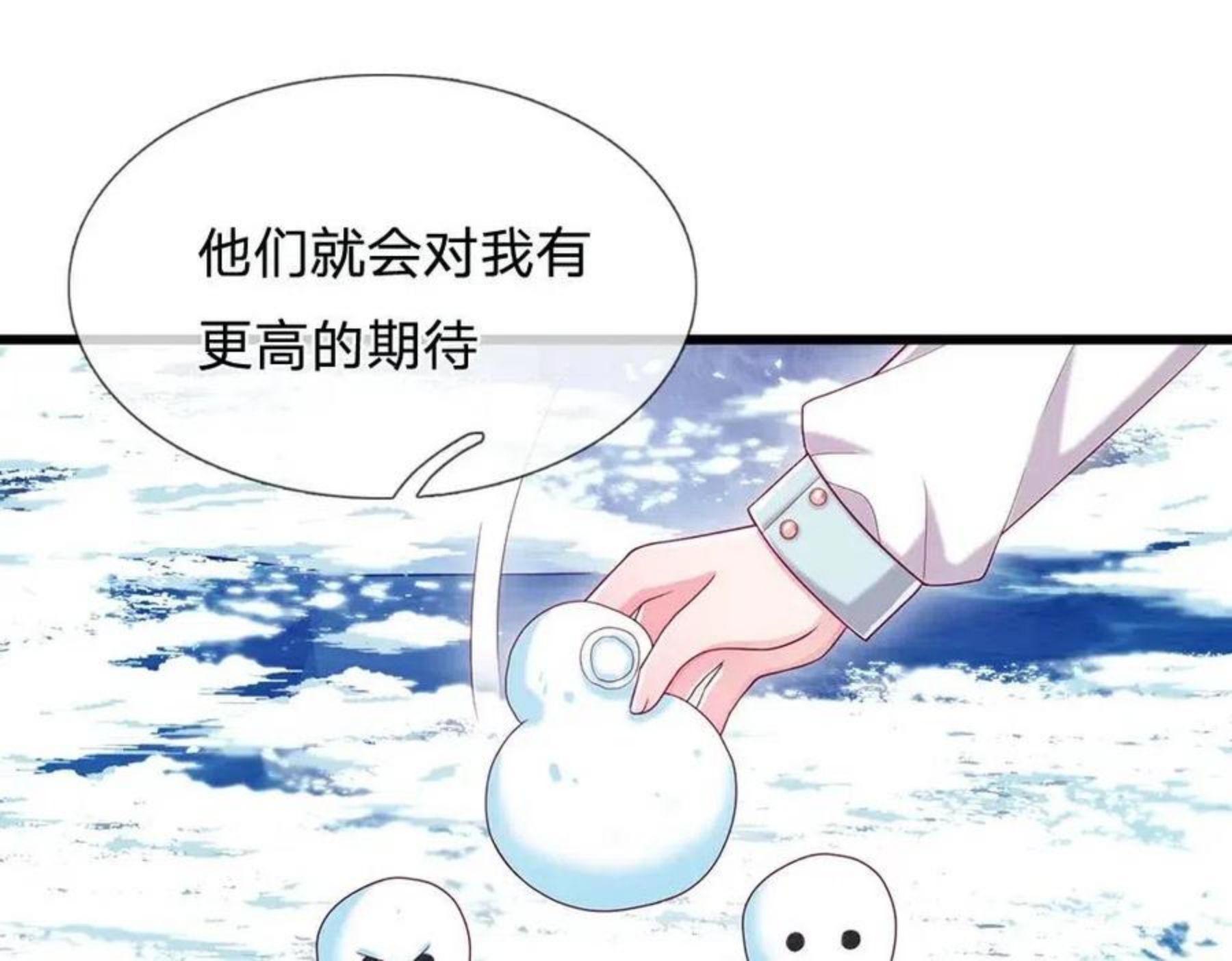 我，伊蒂丝女皇漫画,第107话 像我这样的人21图