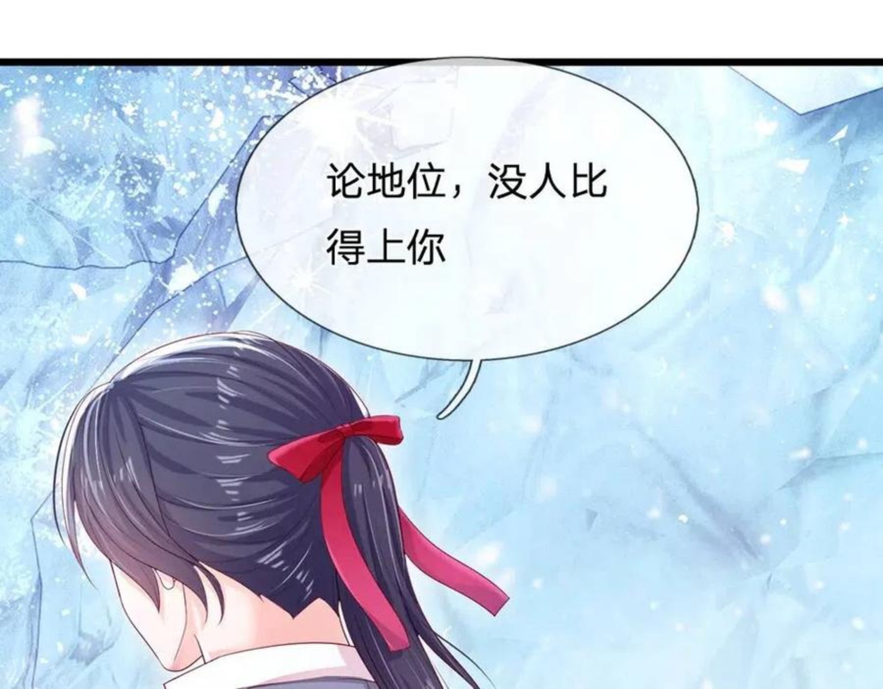 我，伊蒂丝女皇漫画,第107话 像我这样的人49图