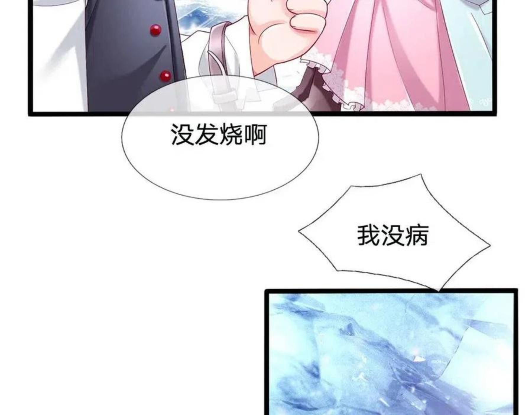 我，伊蒂丝女皇漫画,第107话 像我这样的人11图