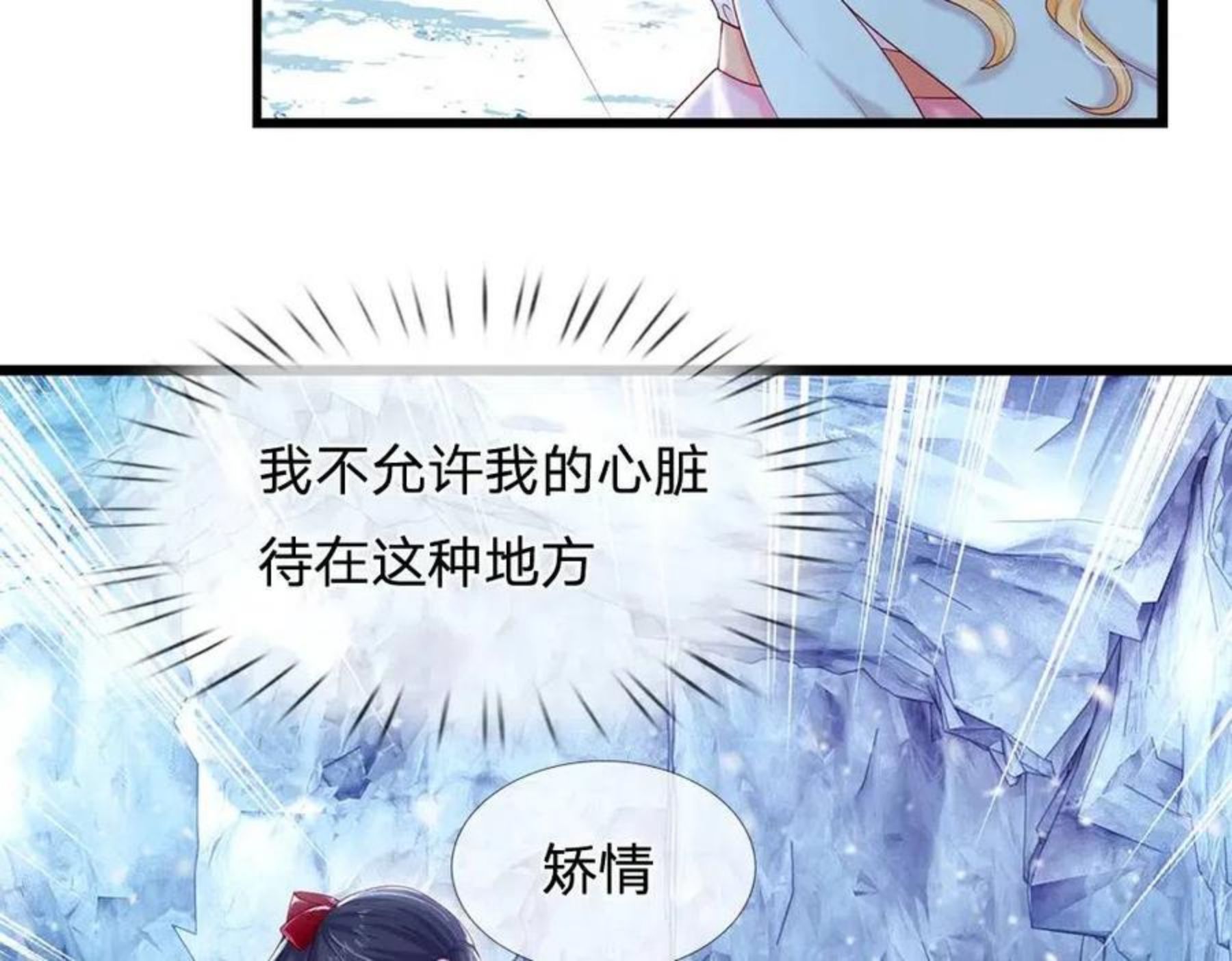 我，伊蒂丝女皇漫画,第107话 像我这样的人40图