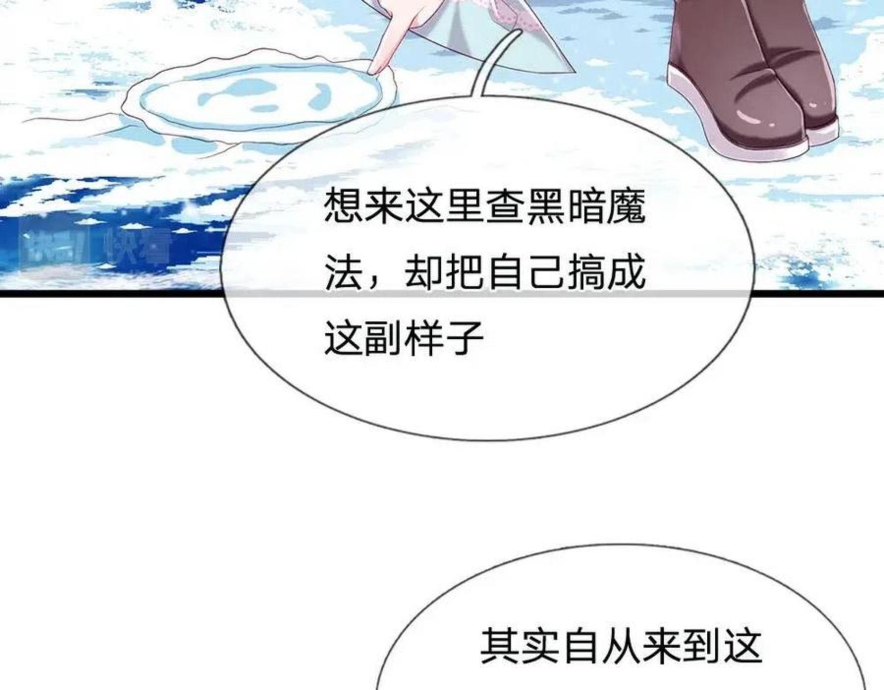 我，伊蒂丝女皇漫画,第107话 像我这样的人15图