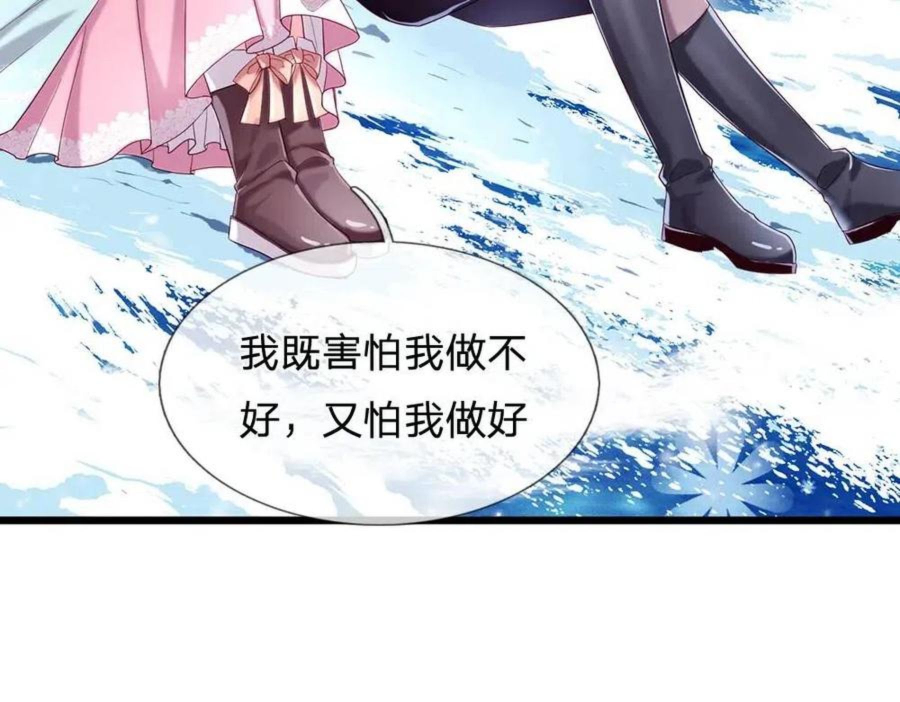 我，伊蒂丝女皇漫画,第107话 像我这样的人19图