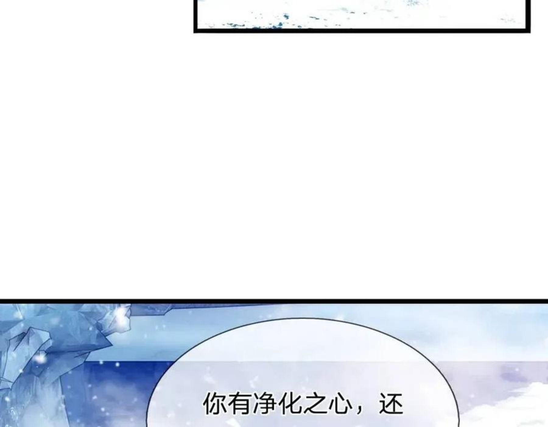 我，伊蒂丝女皇漫画,第107话 像我这样的人46图