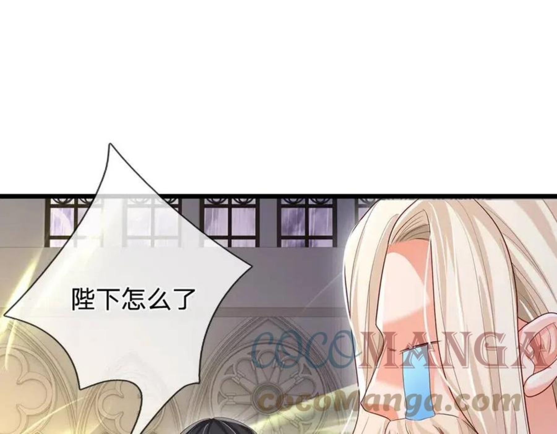 我，伊蒂丝女皇漫画,第108话 小福星13图