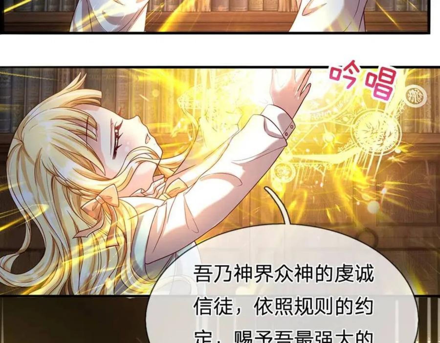 我，伊蒂丝女皇漫画,第109话 麻烦的小屁孩24图