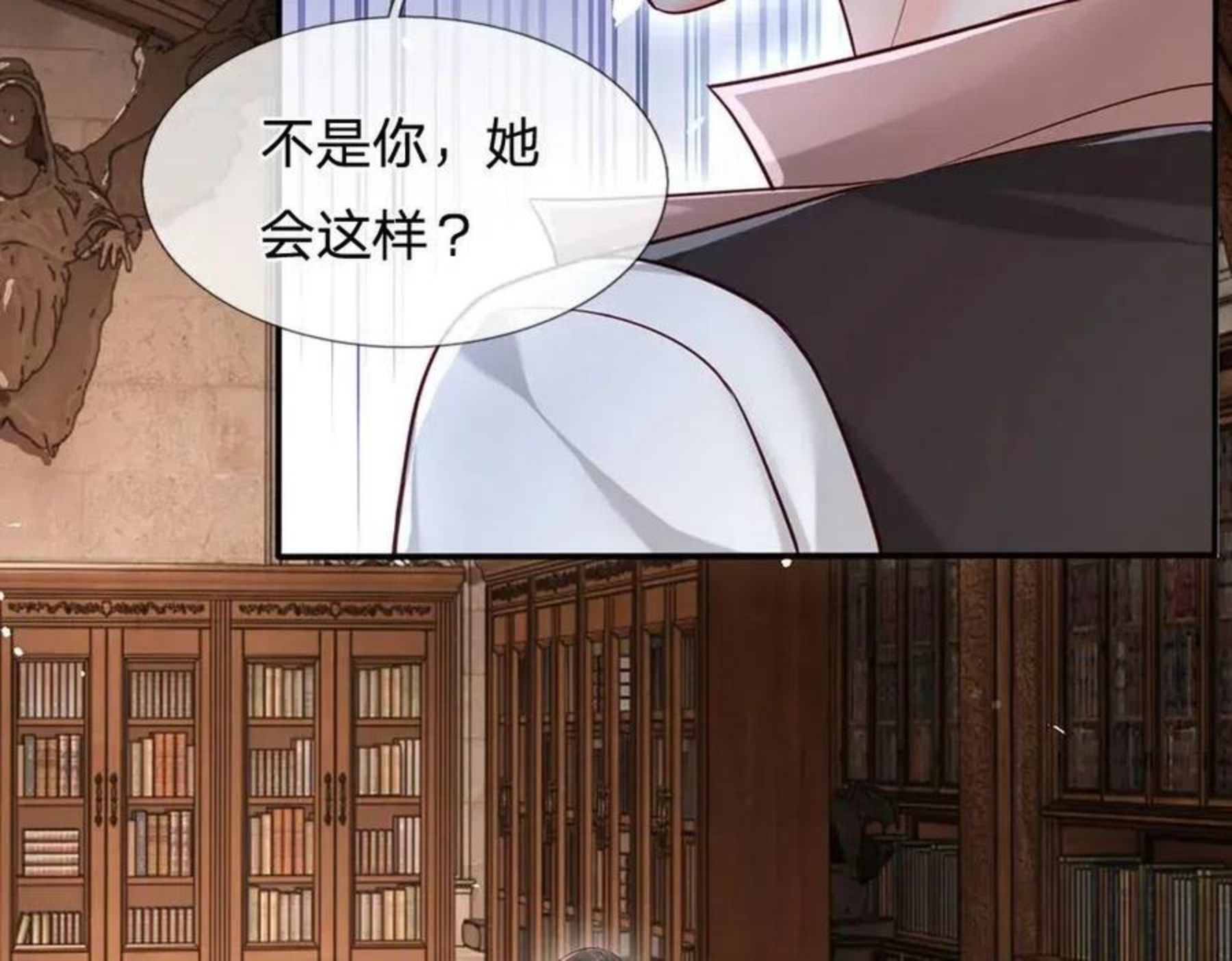 我，伊蒂丝女皇漫画,第109话 麻烦的小屁孩44图