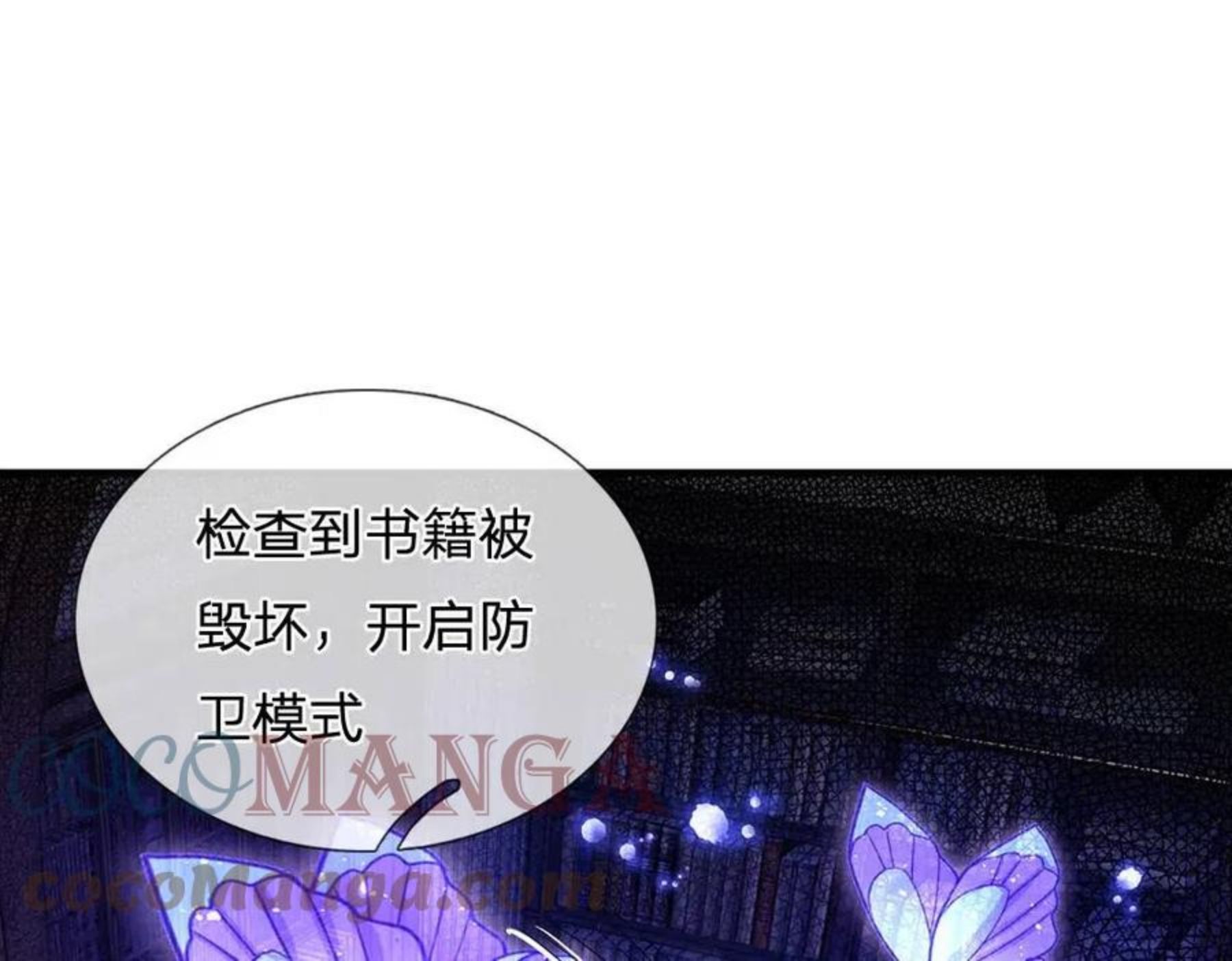 我，伊蒂丝女皇漫画,第109话 麻烦的小屁孩4图